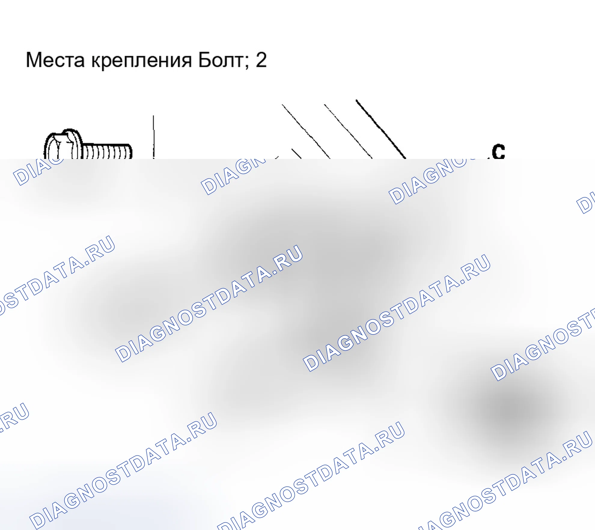 Рис. 35: Замена защелки крышки багажника. Honda Accord VII рестайлинг