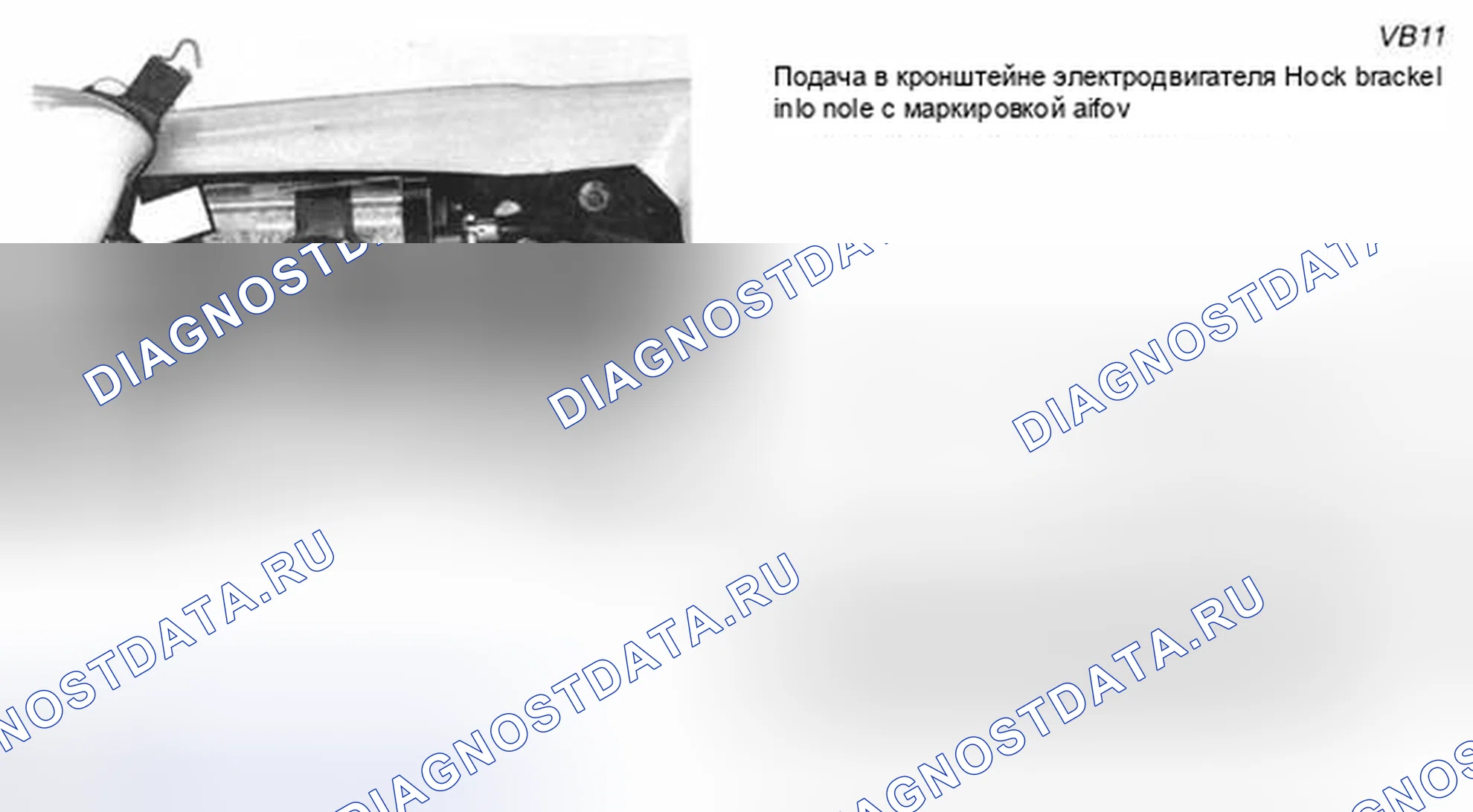 Рис. 140. Volvo 940 I