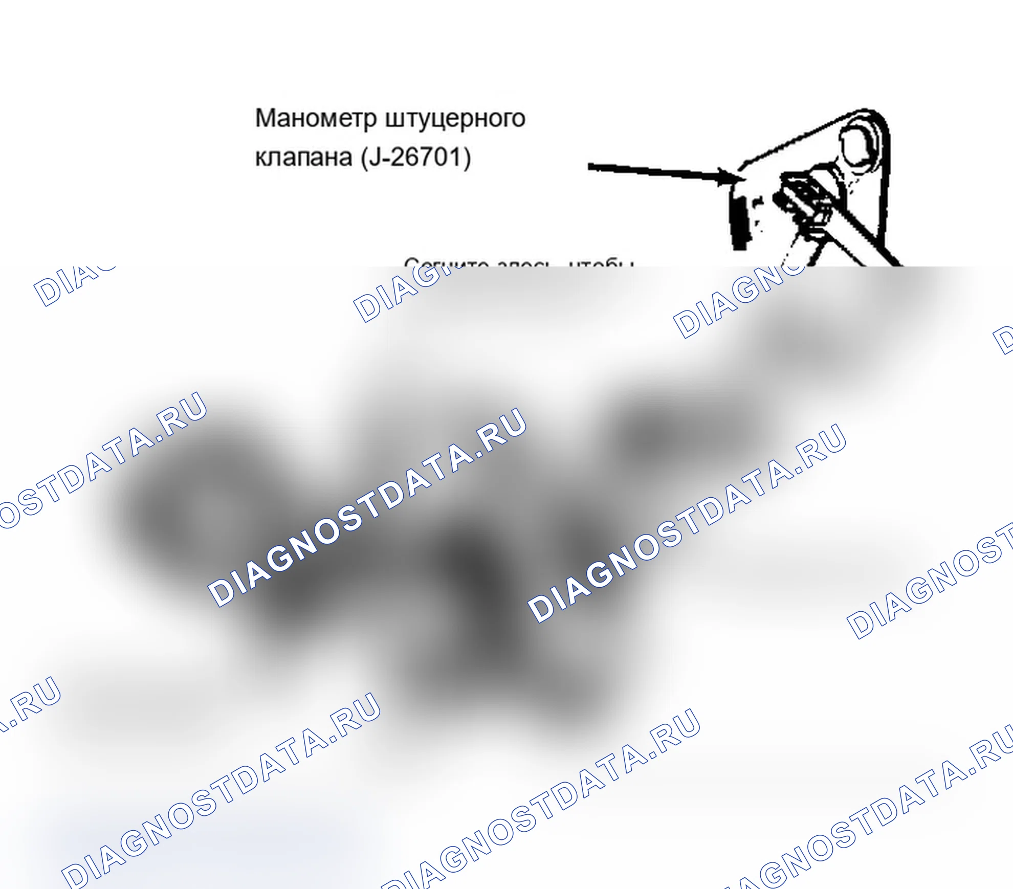 Рис. 13: Регулировка заднего срыва вакуума. Chevrolet Pickup V30 