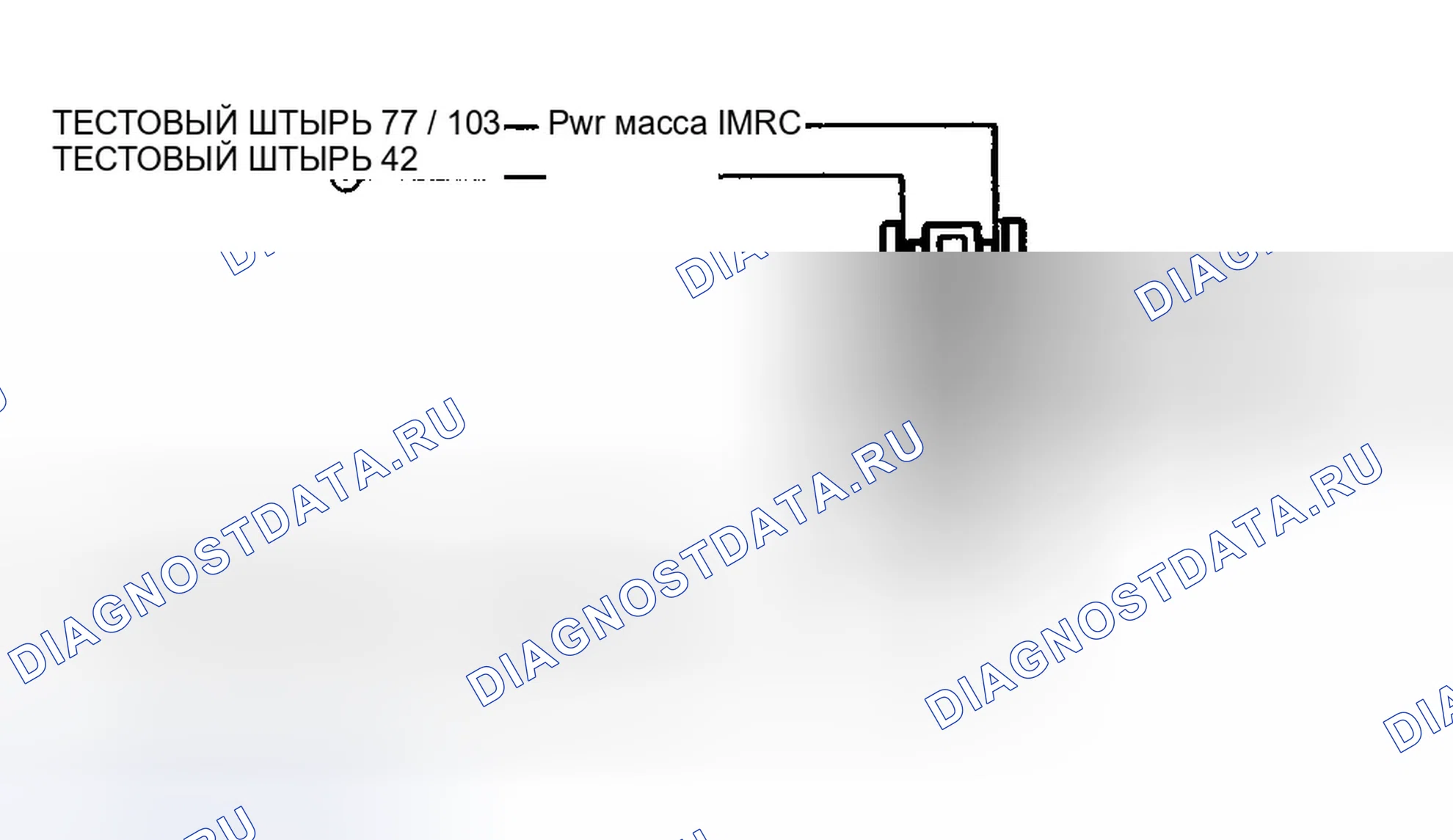Рис. 42: Идентификация разъемов IMRC. Ford Escort V рестайлинг 2