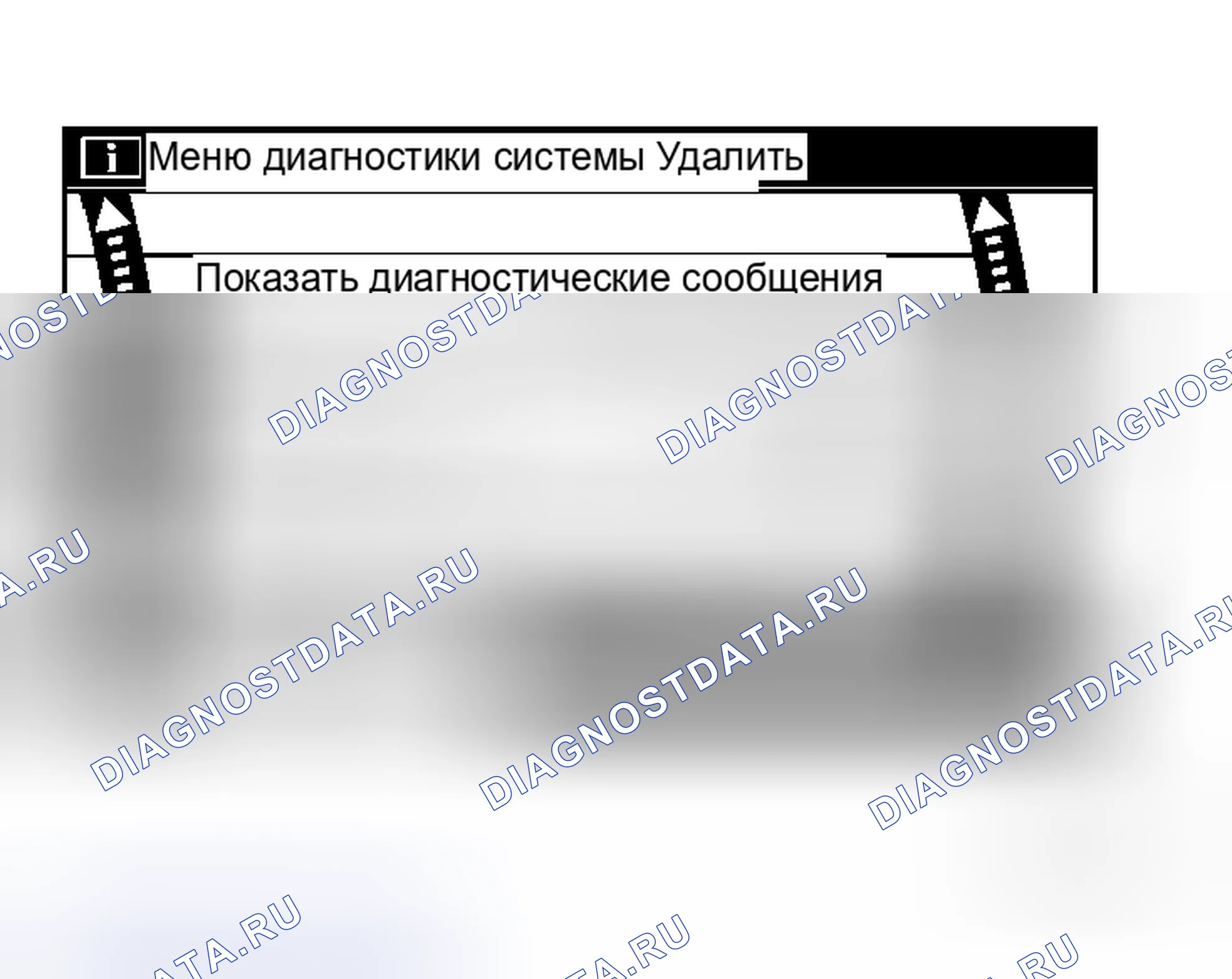 Рис. 312: Удаление журнала подключений устройств. Honda Integra SJ I