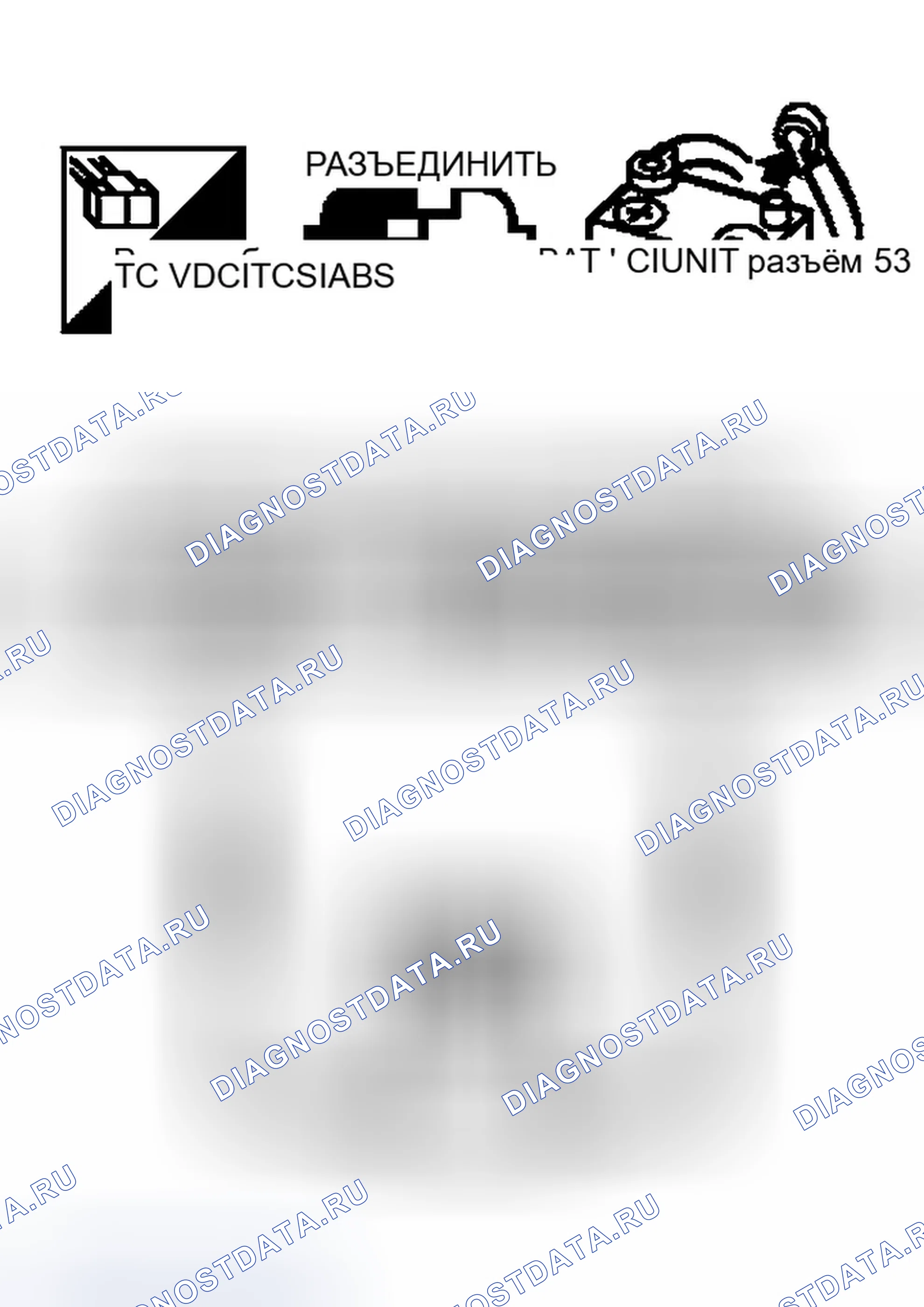 Рис. 721: Проверка цепи блока управления VDC / TCS / ABS. Infiniti G35 III