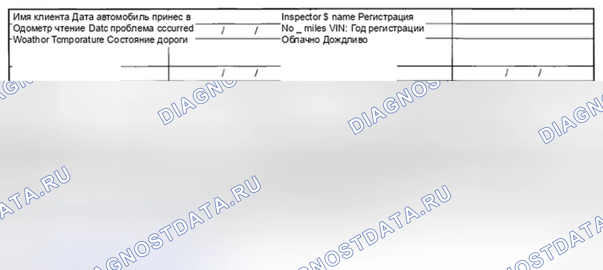 Рис. 102: Ведомость проверки. Subaru Impreza GD/GC/GG рестайлинг 2