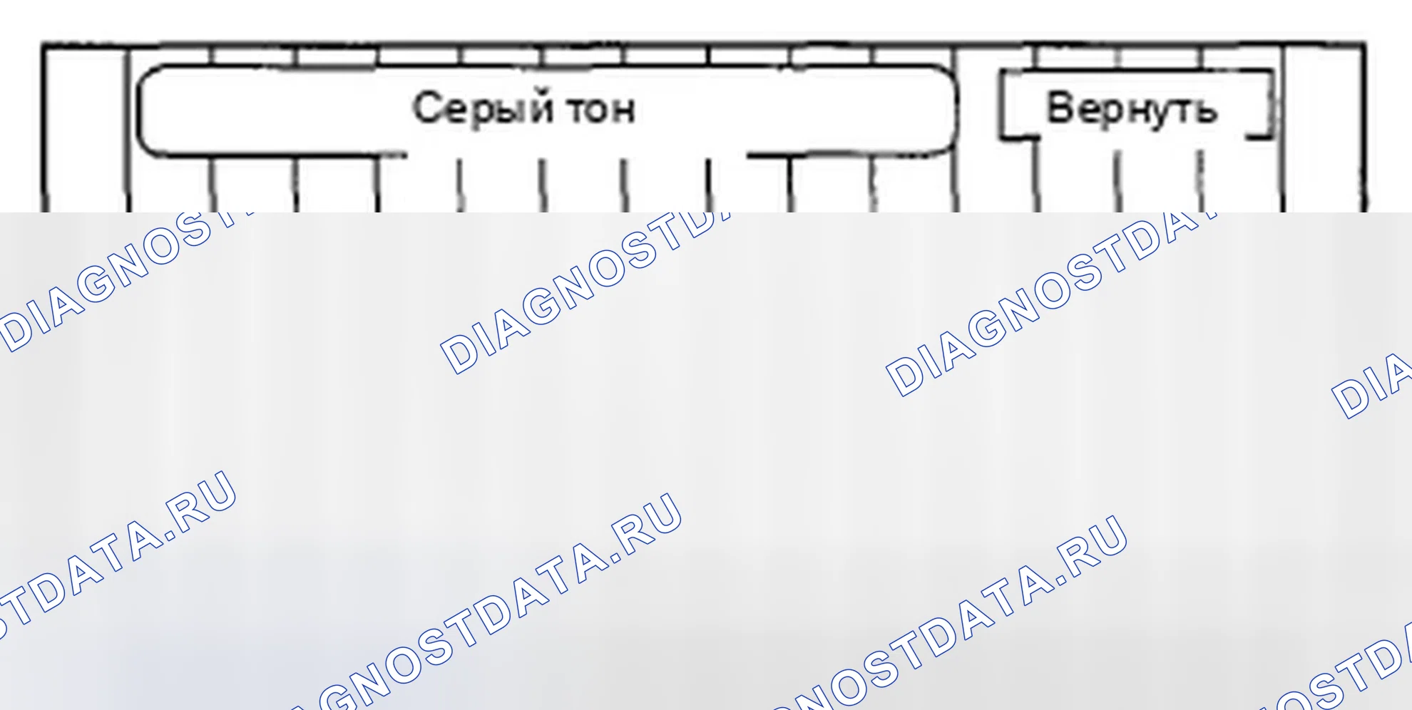 Рис. 588: Серый тон. Honda Crosstour I