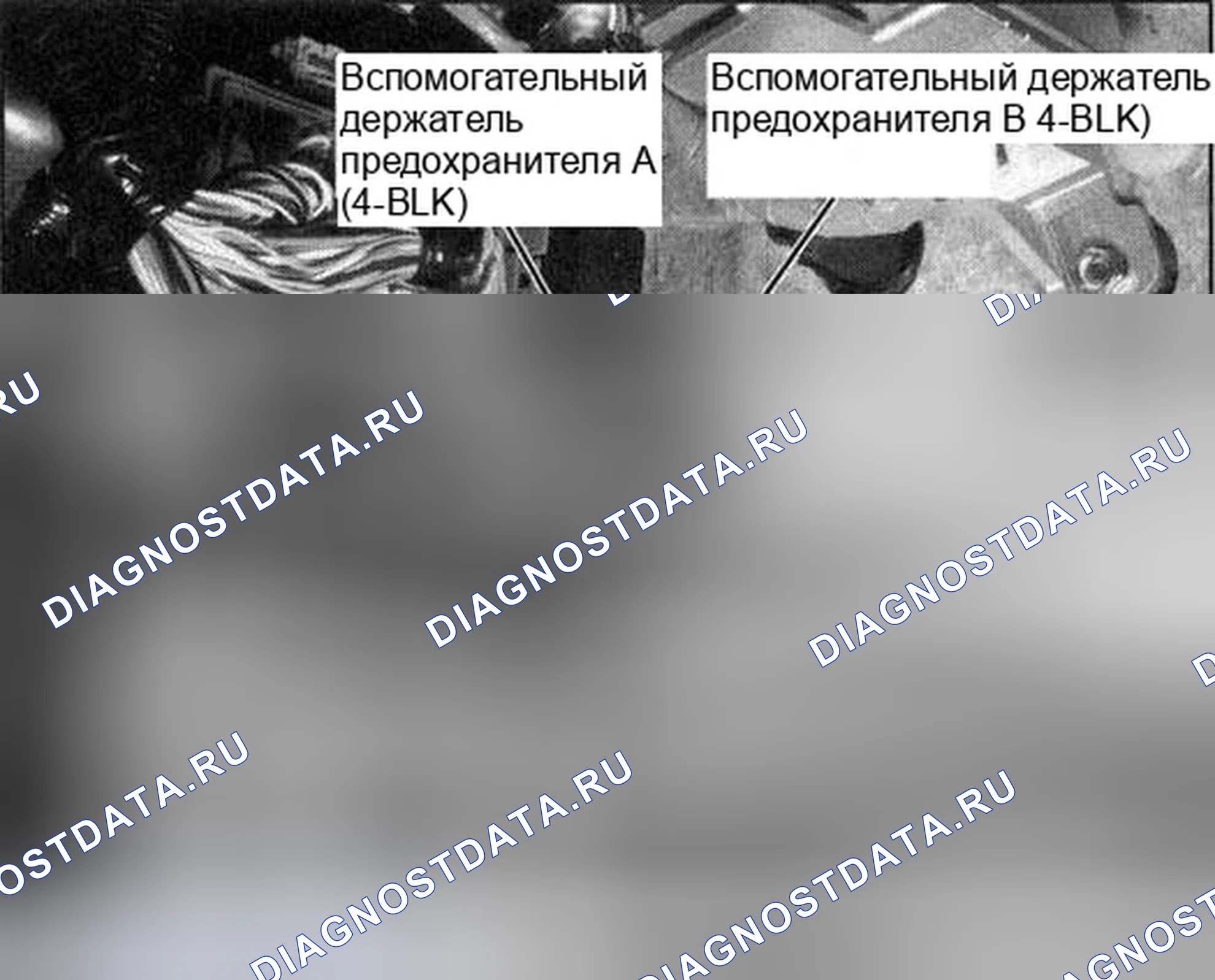 Рис. 7: ВСПОМОГАТЕЛЬНЫЙ ДЕРЖАТЕЛЬ ПРЕДОХРАНИТЕЛЯ А. Honda Accord VII рестайлинг