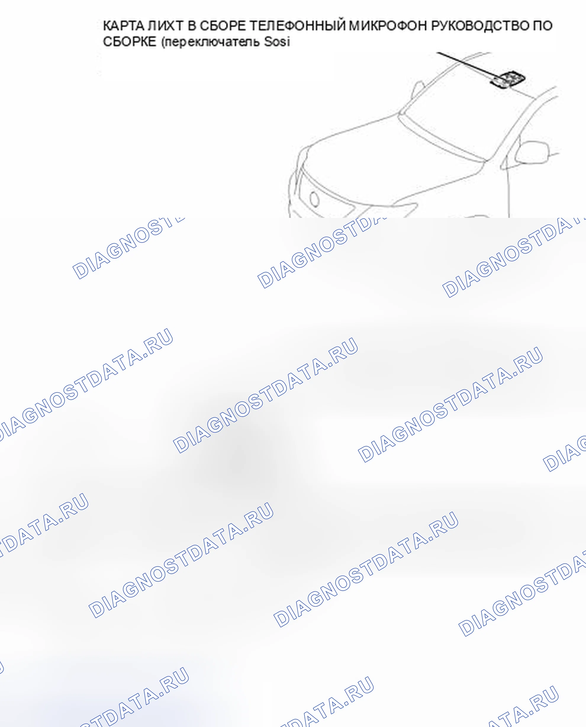 Рис. 320: ИЛЛЮСТРАЦИЯ. Haval Raptor I