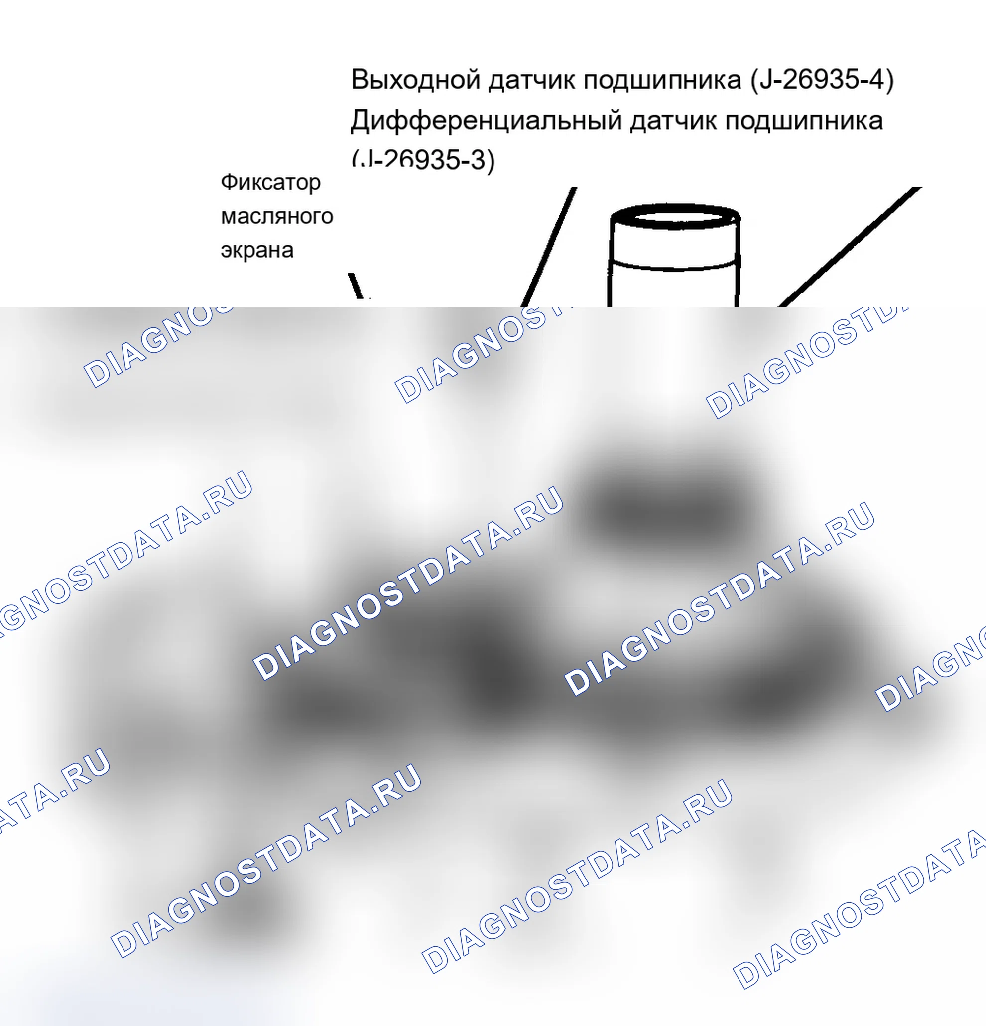 Рис. 15: Выбор регулировочных прокладок. Chevrolet Celebrity I