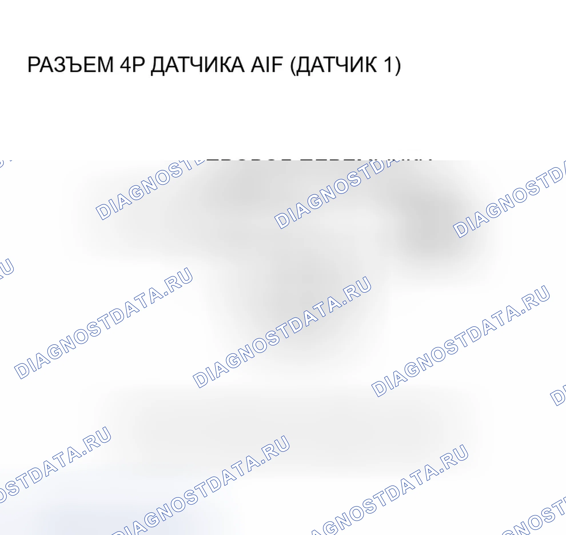 Рис. 165: Неисправность цепи нагревателя датчика расшифровка кода ошибки P1167: A / F (датчик 1). Honda CR-V II