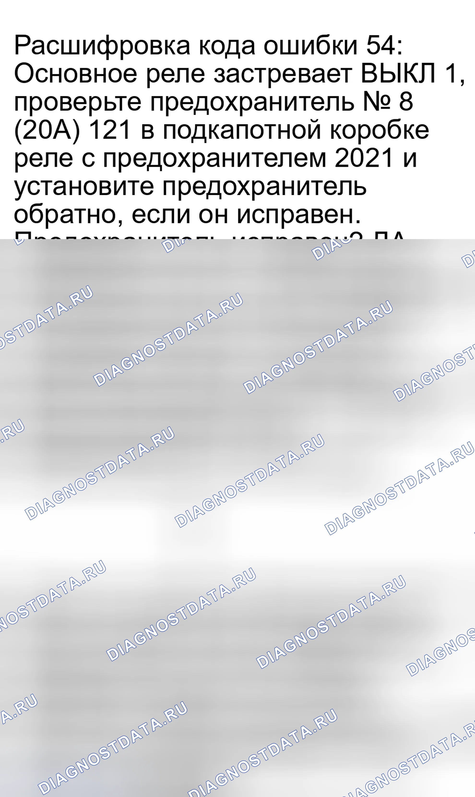 Рис. 24: Отказобезопасное реле ABS. Honda Civic VII рестайлинг