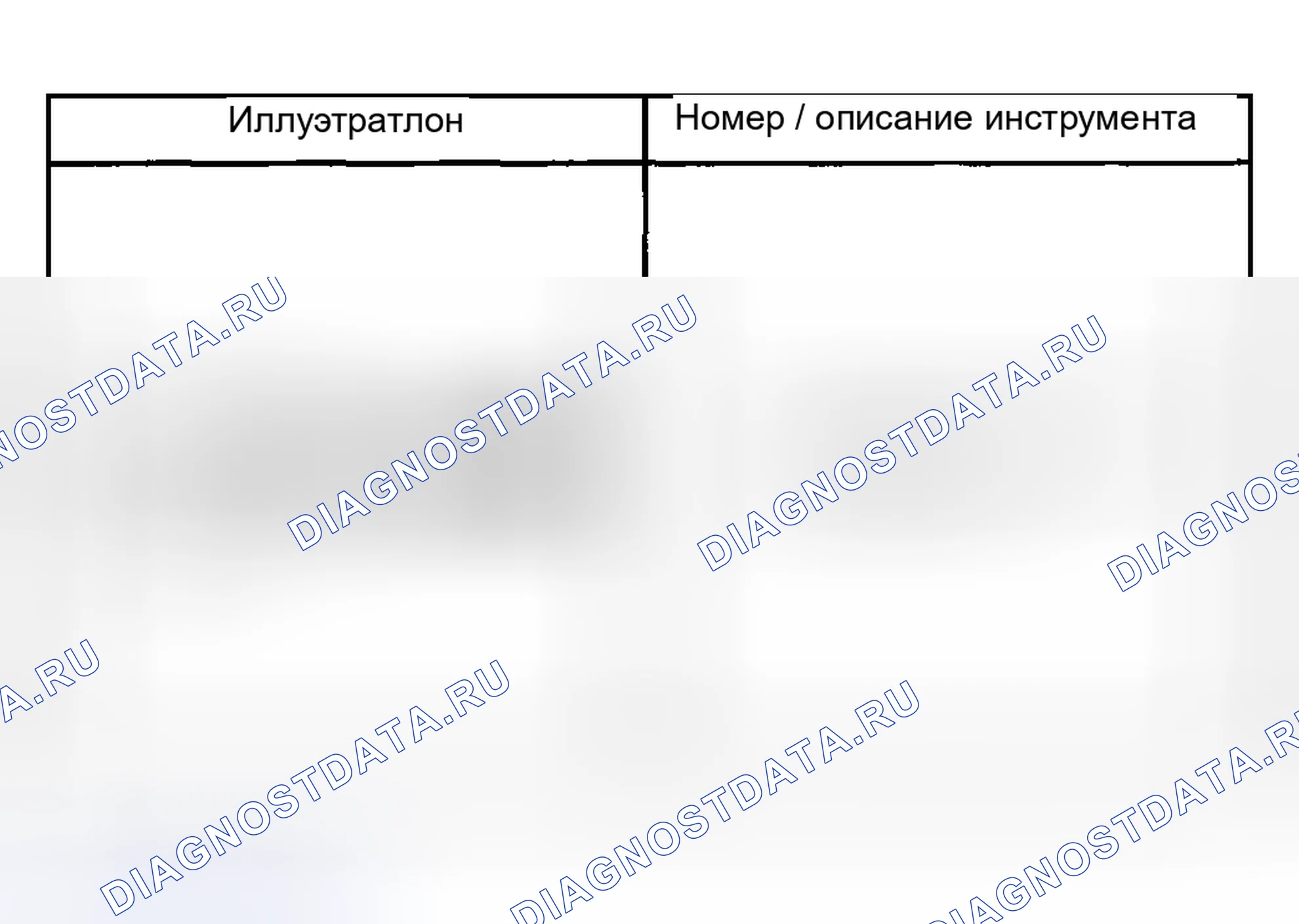 Рис. 12: Специальные инструменты и оборудование. Hyundai Tiburon II рестайлинг