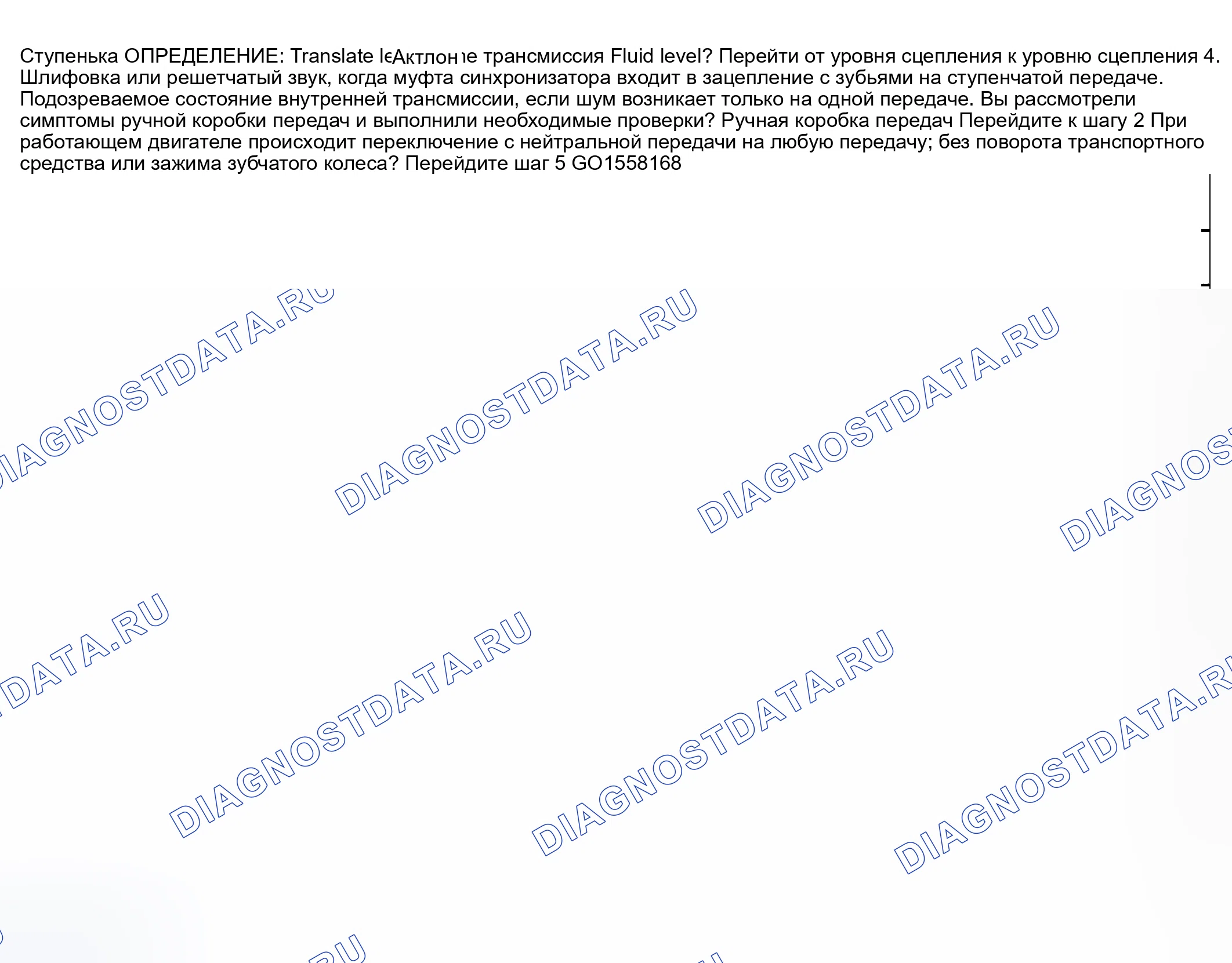 Рис. 49: Диагностический тест. Kia Ceed CD