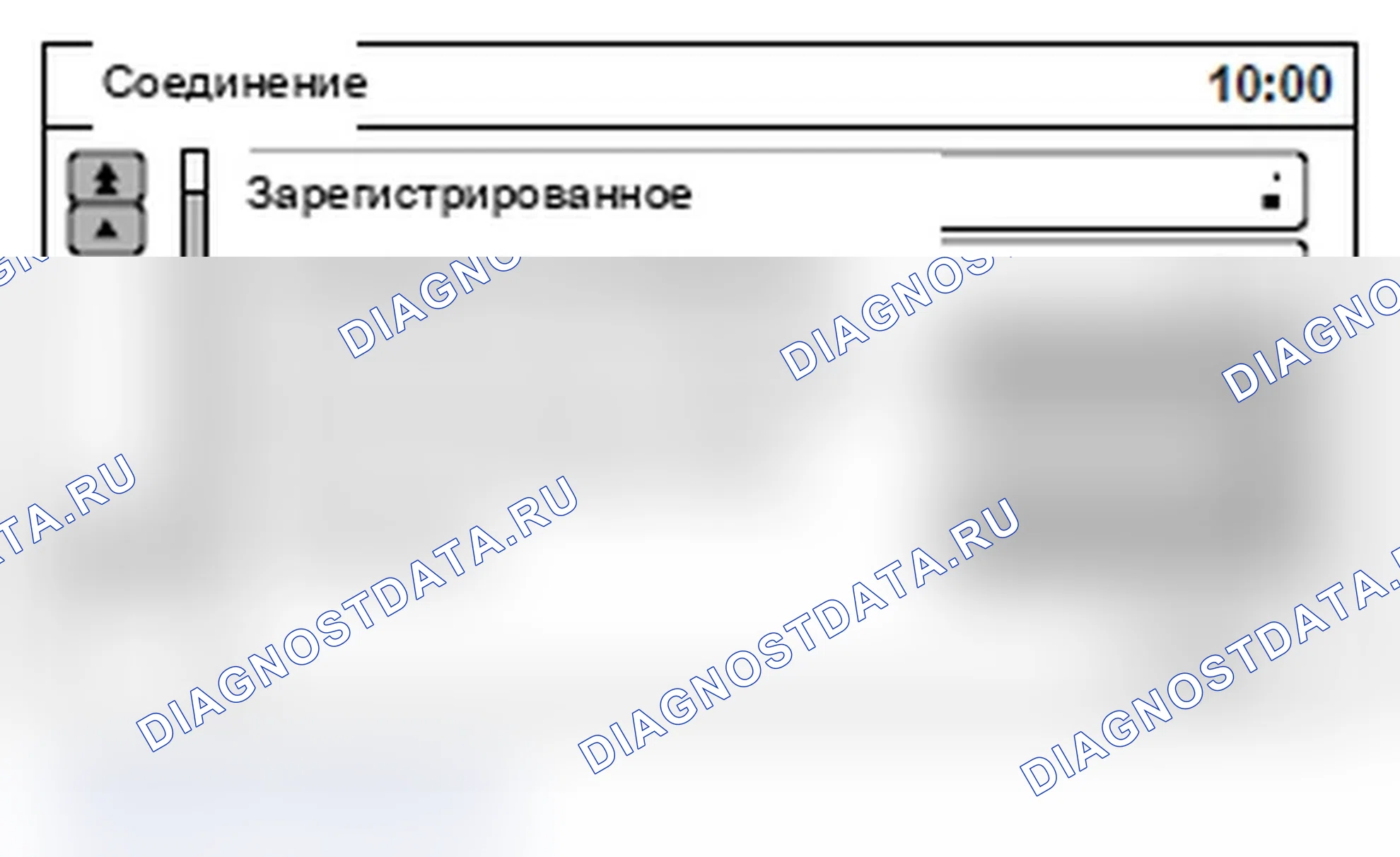 Рис. 849: СТЕРЕТЬ ПАРОЛЬ. Mitsubishi Lancer Ralliart X рестайлинг