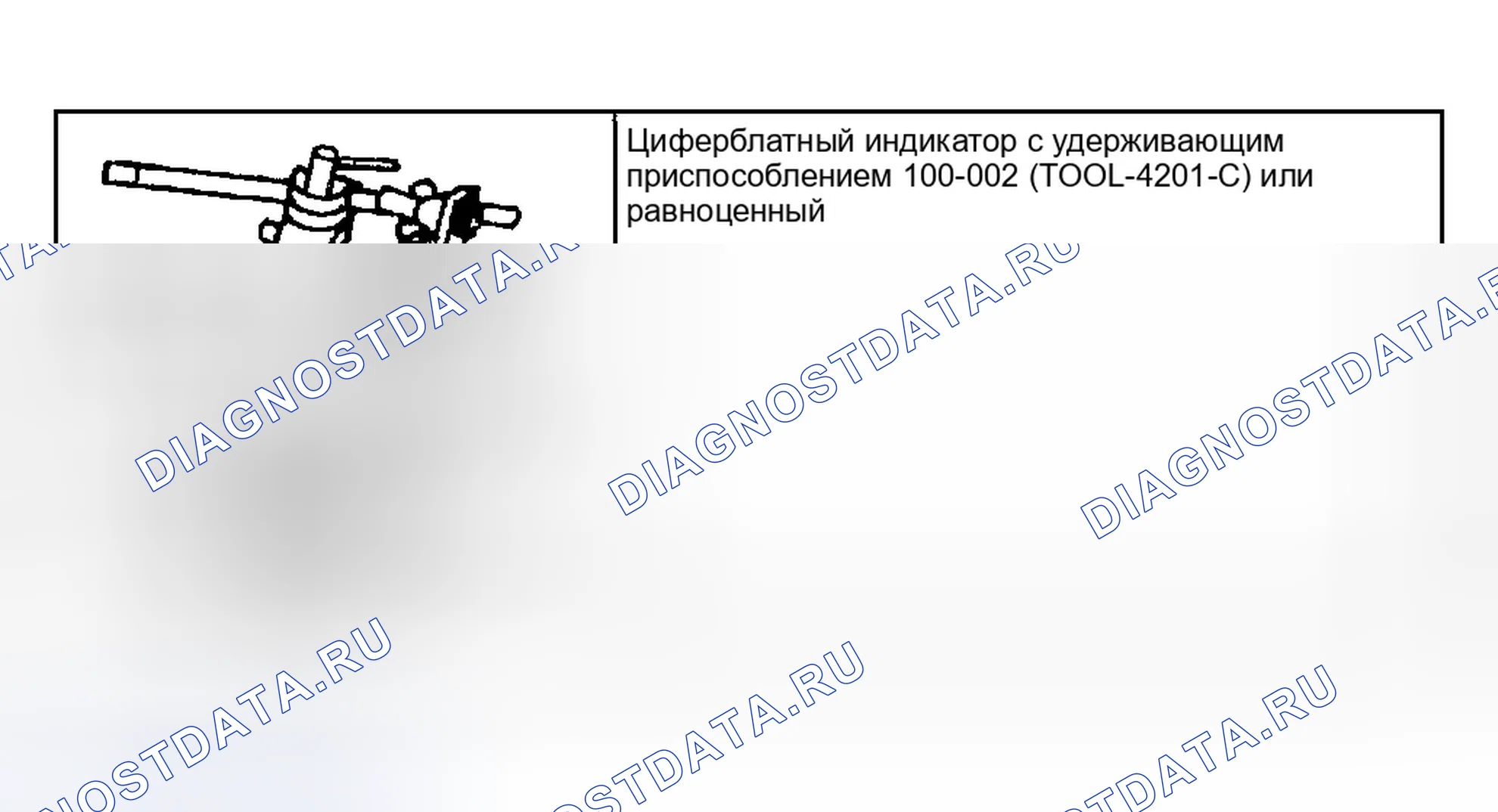 Рис. 17: Специальные инструменты. Ford Explorer Sport Trac I