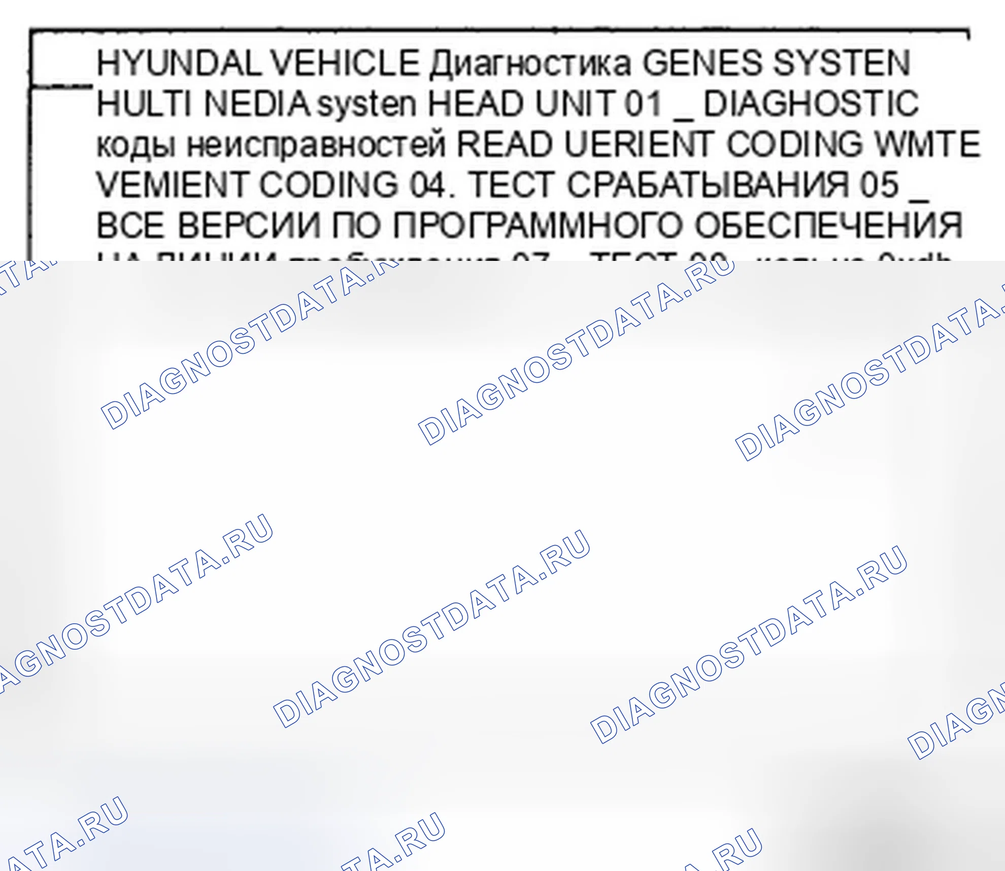 Рис. 3: Проверка переключателей рулевого колонки. Hyundai Genesis I