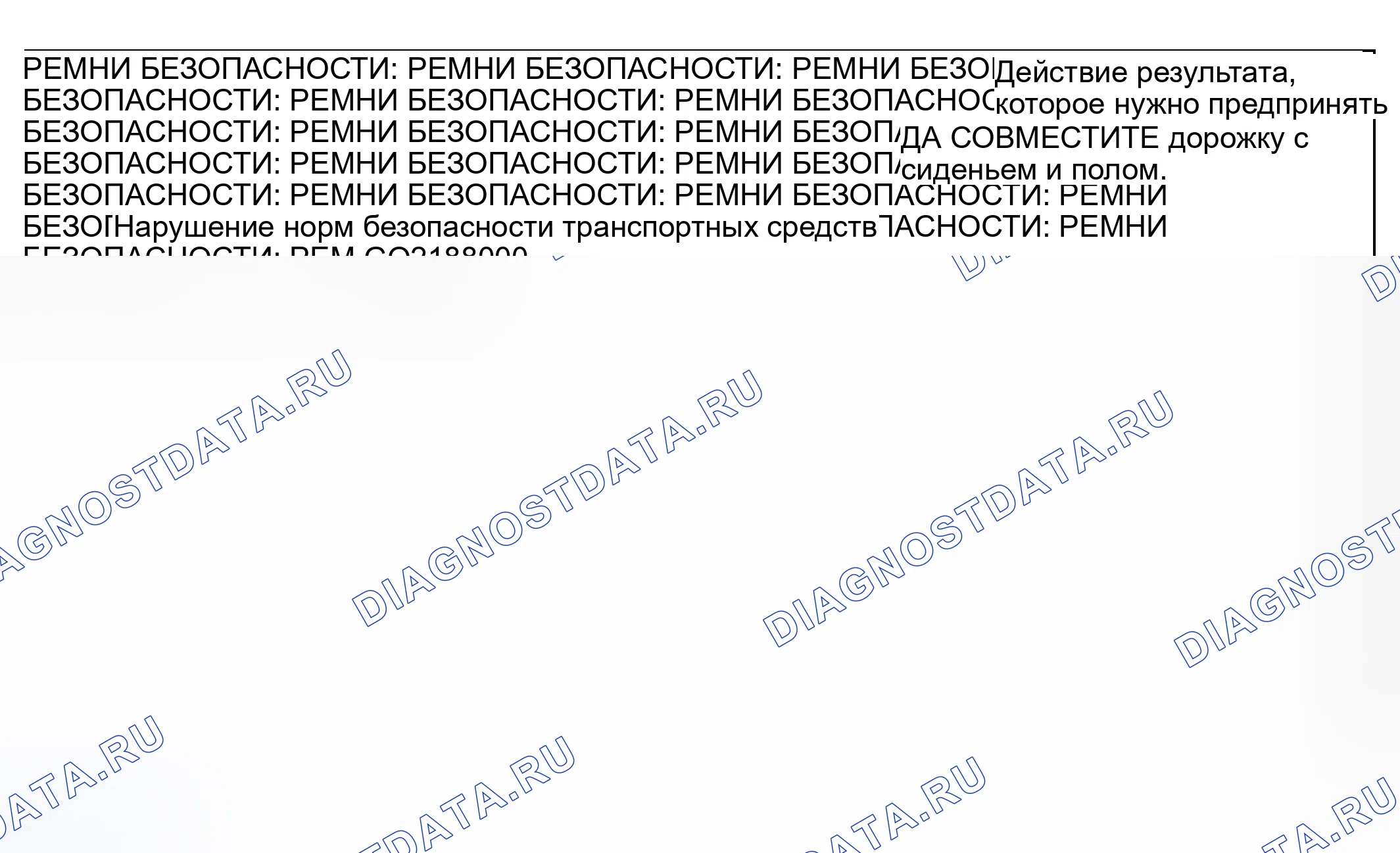 Рис. 95: Тестирование. Hyundai Nexo I