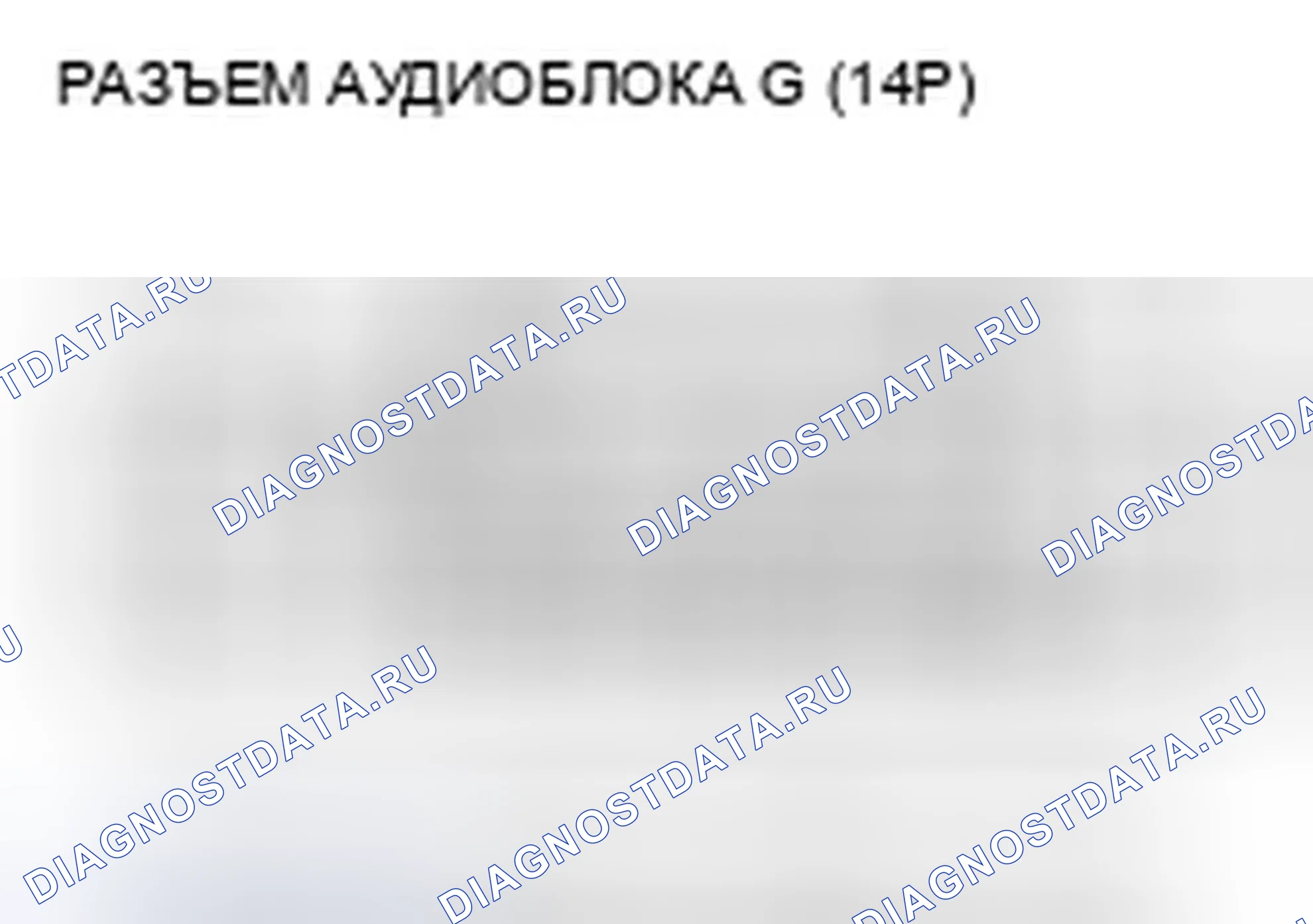 Рис. 405: Невозможно выбрать устройство смены аудиодисков (с навигацией). Honda Crosstour I