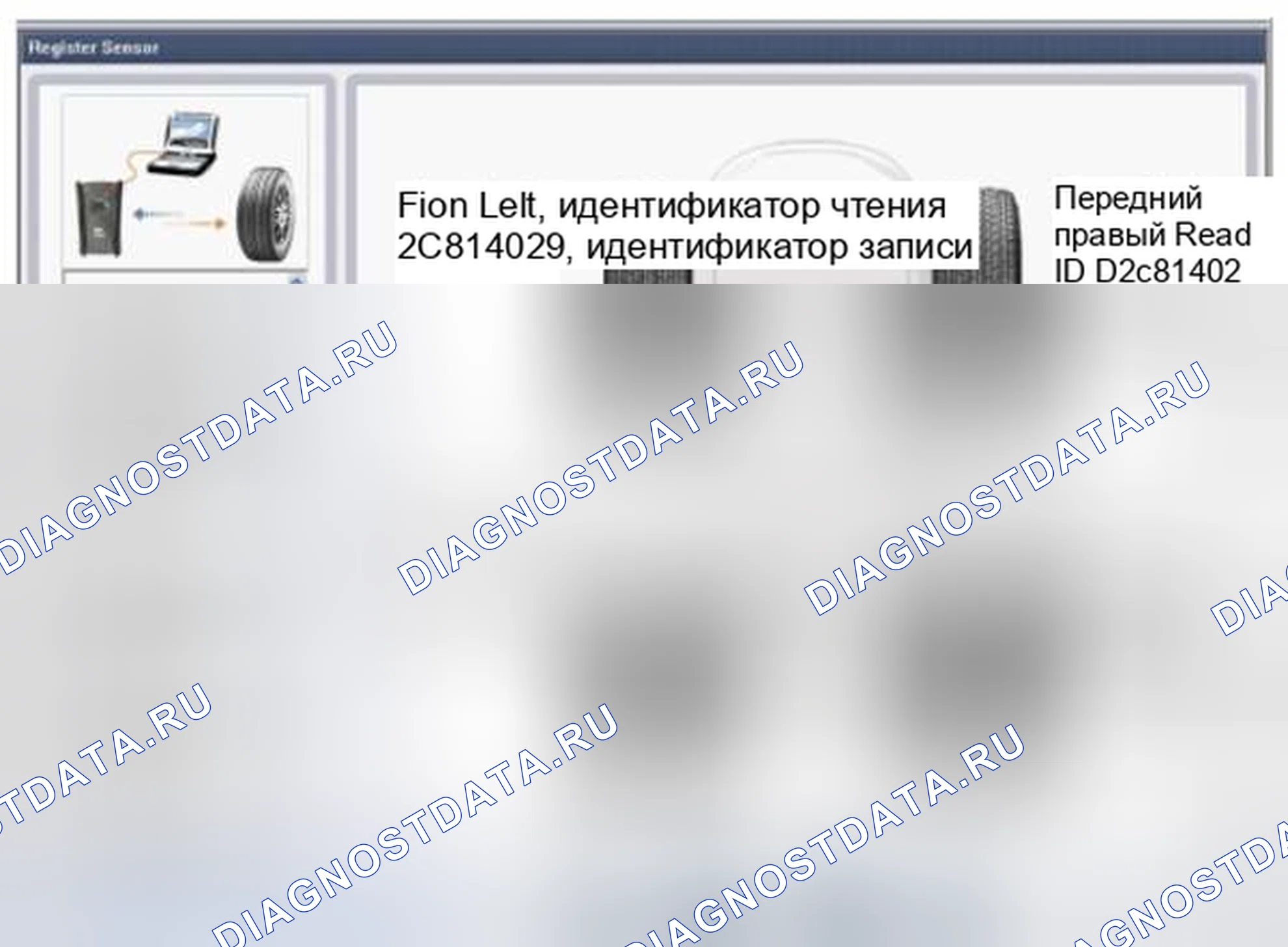 Рис. 11. Kia Forte I