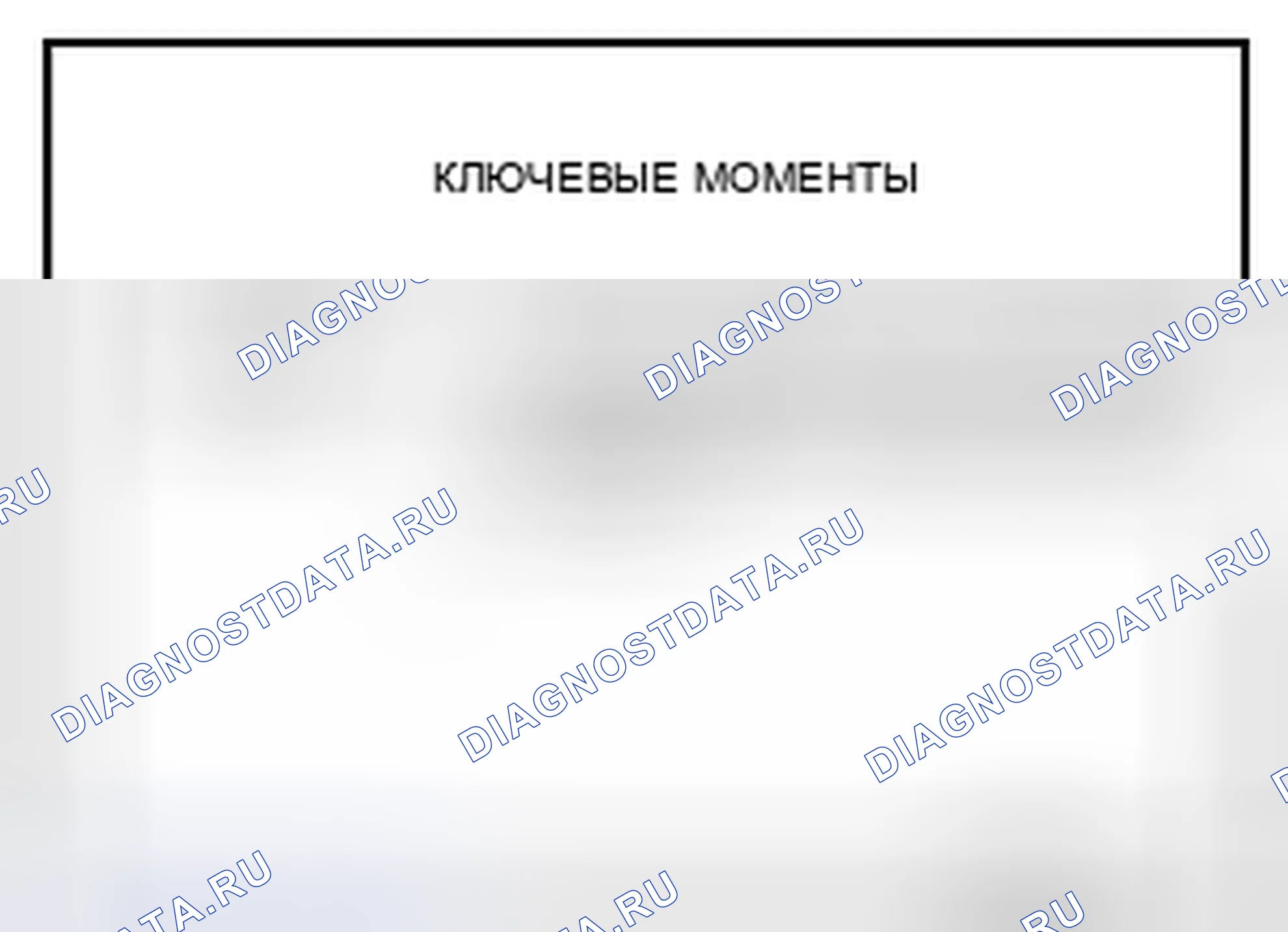 Рис. 202: ОПИСАНИЕ тестирования и диагностики систем управления двигателя. Nissan Altima L33