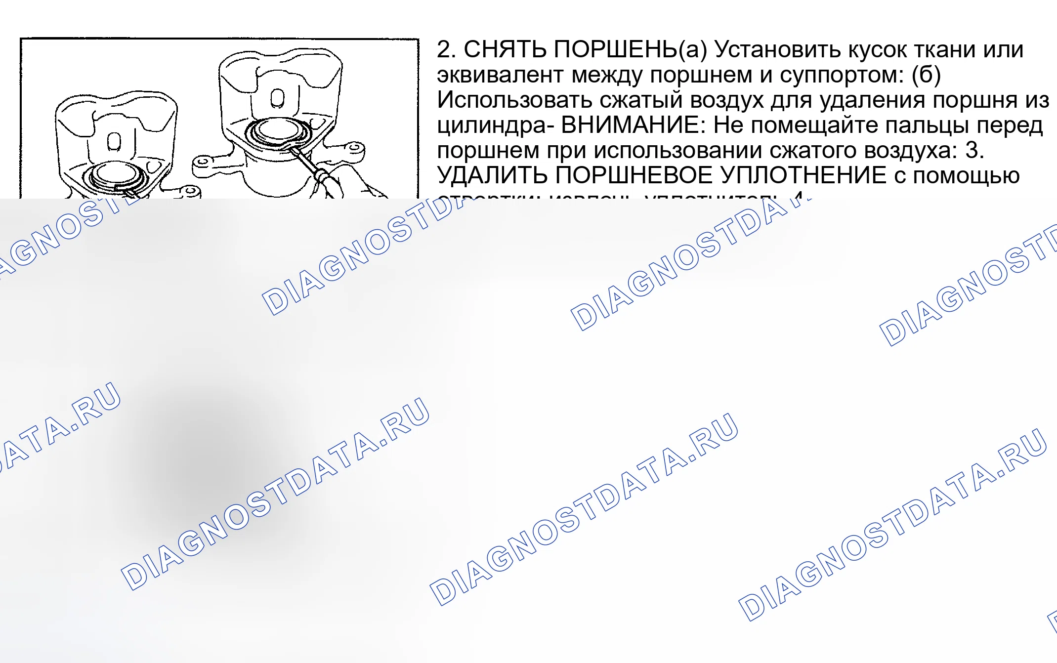 Рис. 16: СУППОРТ ПЕРЕДНЕГО ТОРМОЗА. Toyota RAV4 II рестайлинг