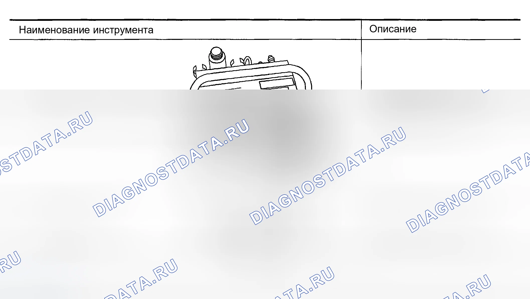Рис. 170: ИНСТРУМЕНТ КОММЕРЧЕСКОГО ОБСЛУЖИВАНИЯ. Infiniti FX45 I