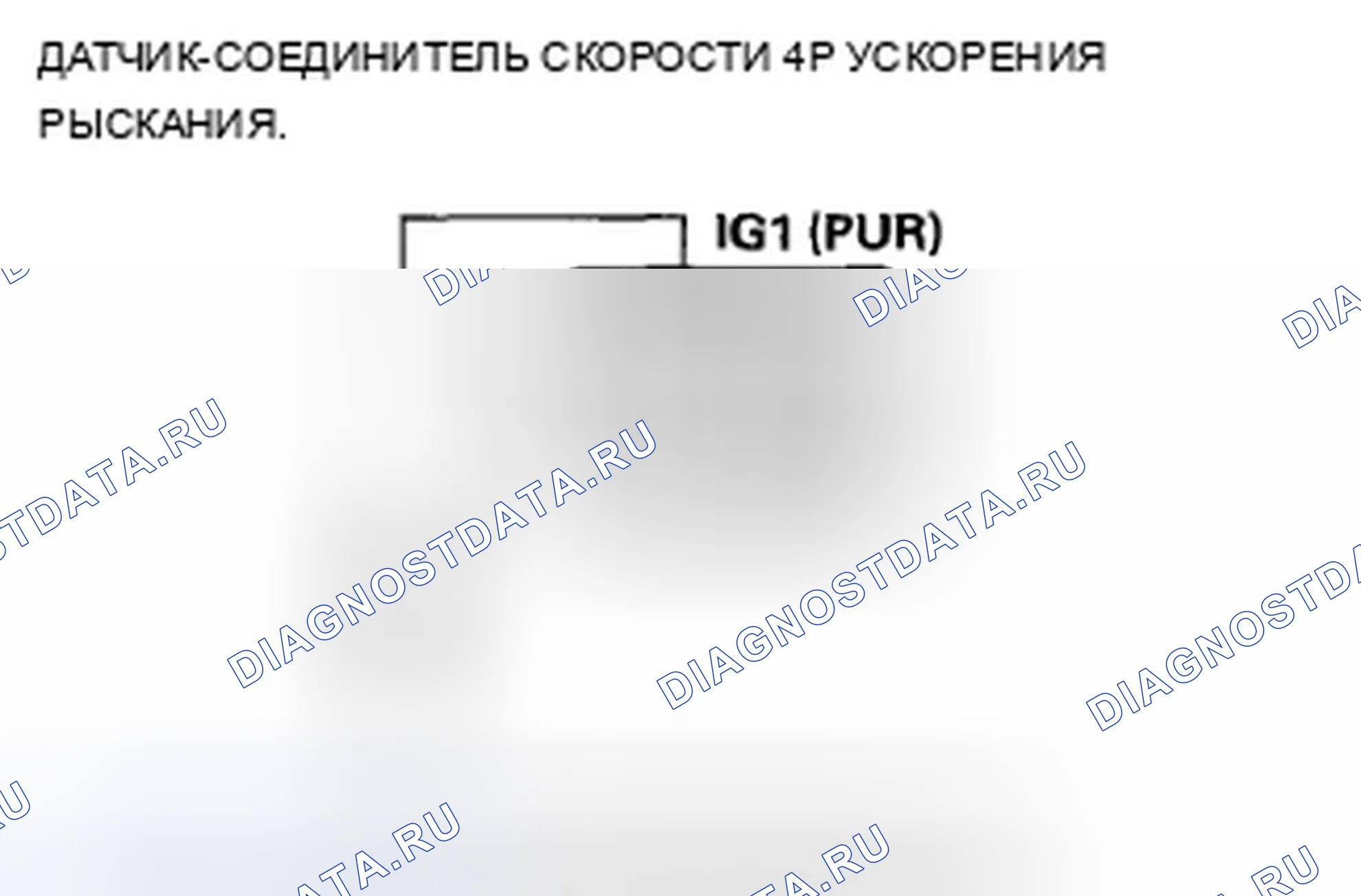 Рис. 30: расшифровка кода ошибки 113: Неисправность источника питания датчика угловой скорости рыскания. Acura ZDX I