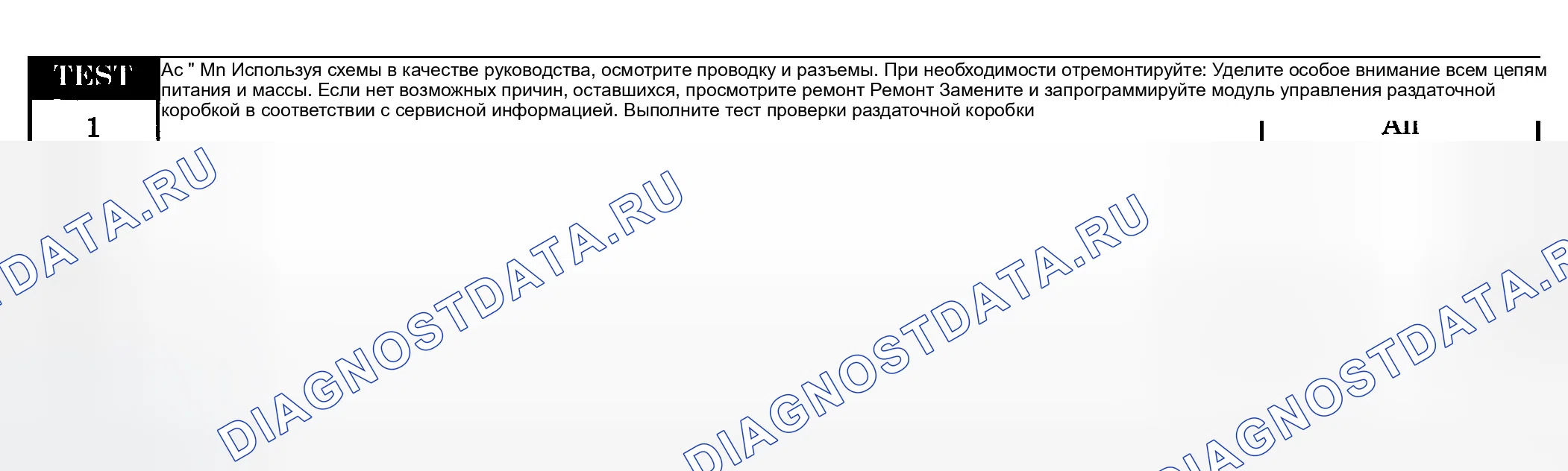 Рис. 1078: Диагностическая процедура. Dodge Pickup R1500 