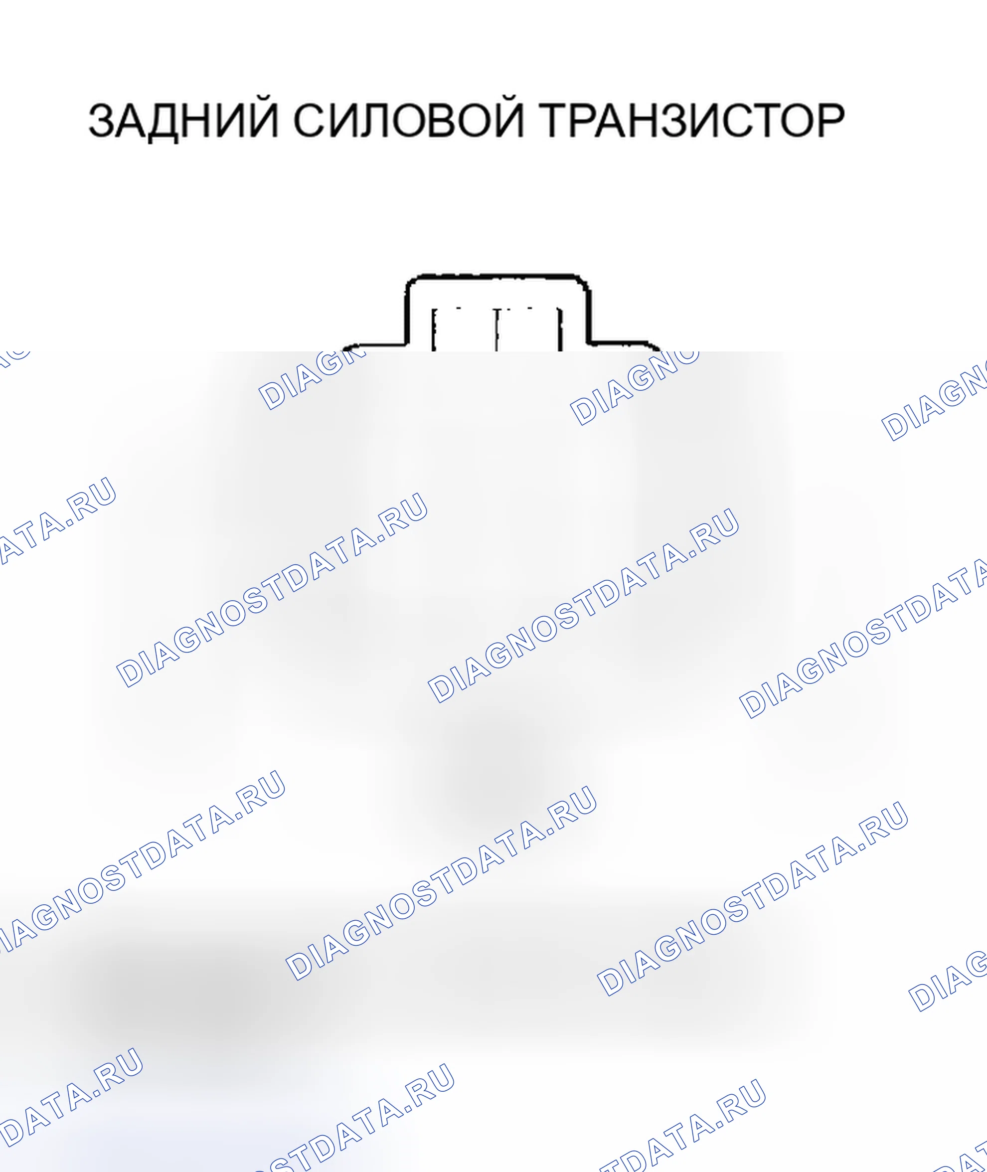 Рис. 133: Тест транзистора задней панели. Honda Pilot I