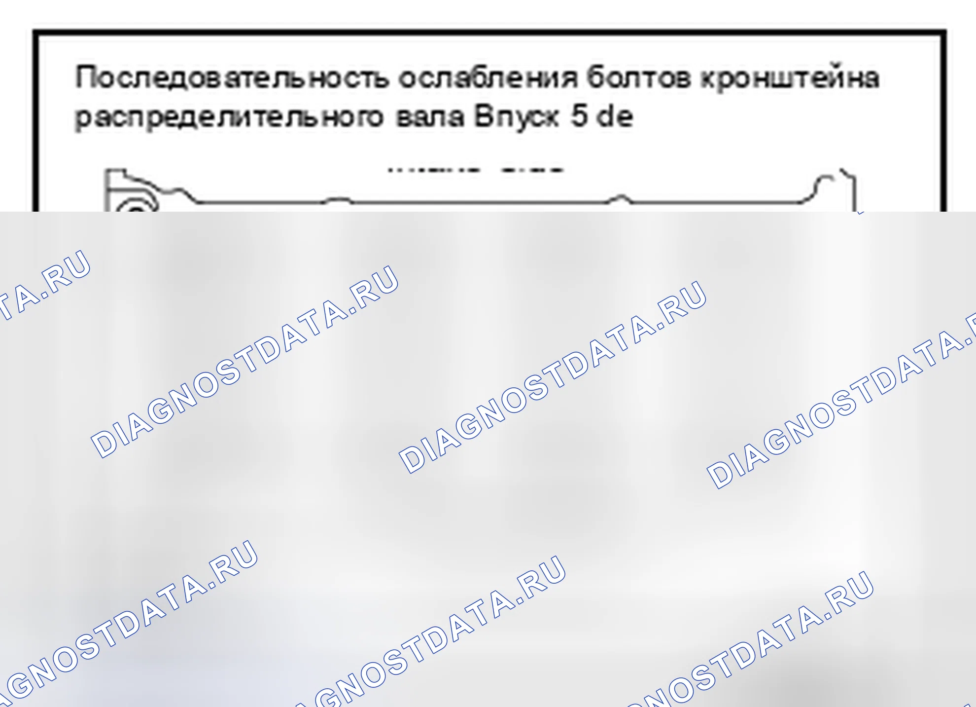 Рис. 552. Nissan Altima L33