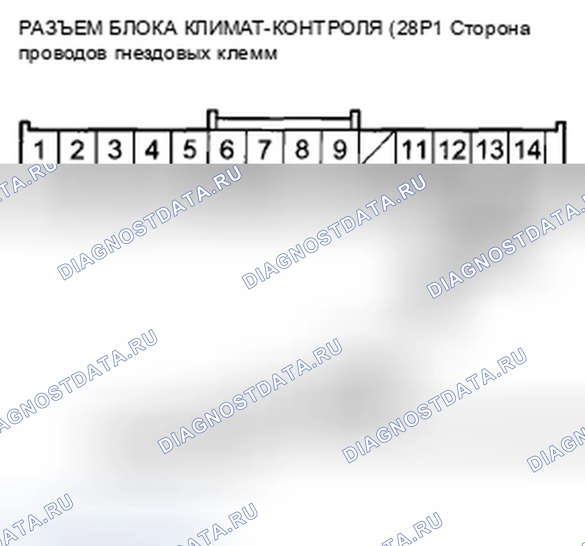 Рис. 209: расшифровка кода ошибки B1229 или индикатор расшифровка кода ошибки E и AUTO: разомкнут в цепи датчика солнечного света. Honda Accord VIII рестайлинг