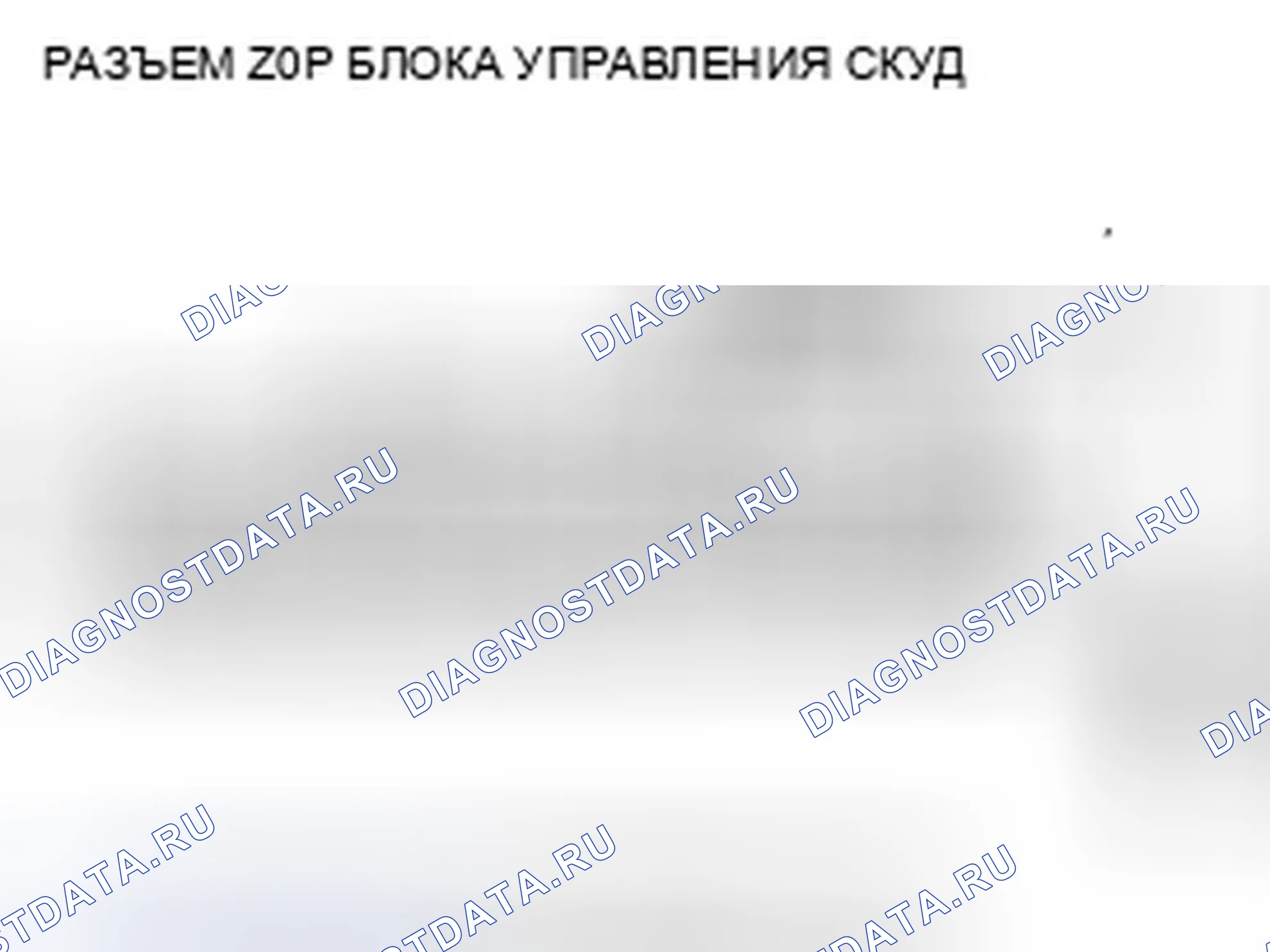 Рис. 27: Индикатор TPMS не гаснет, и коды неисправностей не сохраняются. Honda Accord VIII рестайлинг