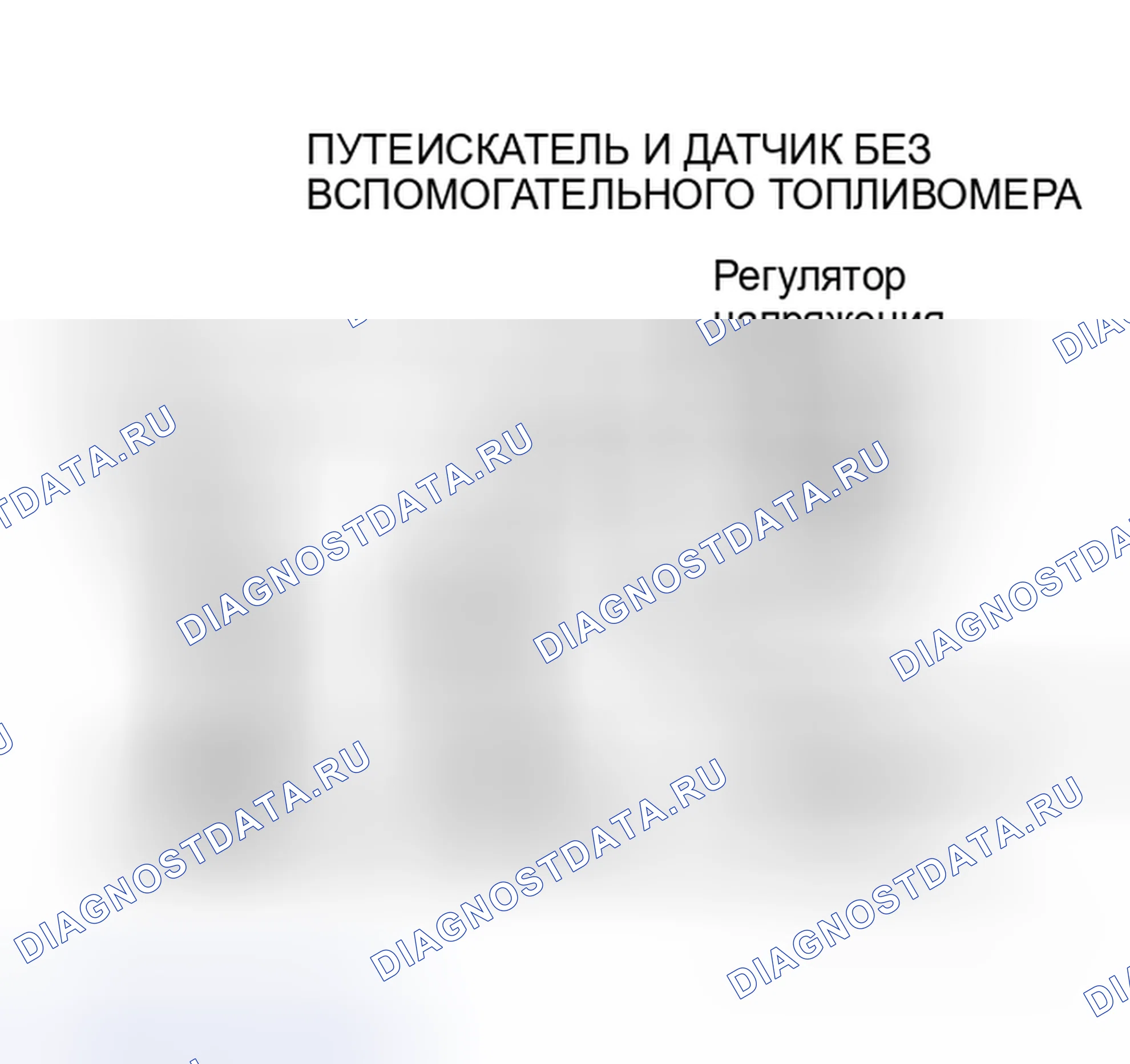 Рис. 19. Nissan Pulsar N13