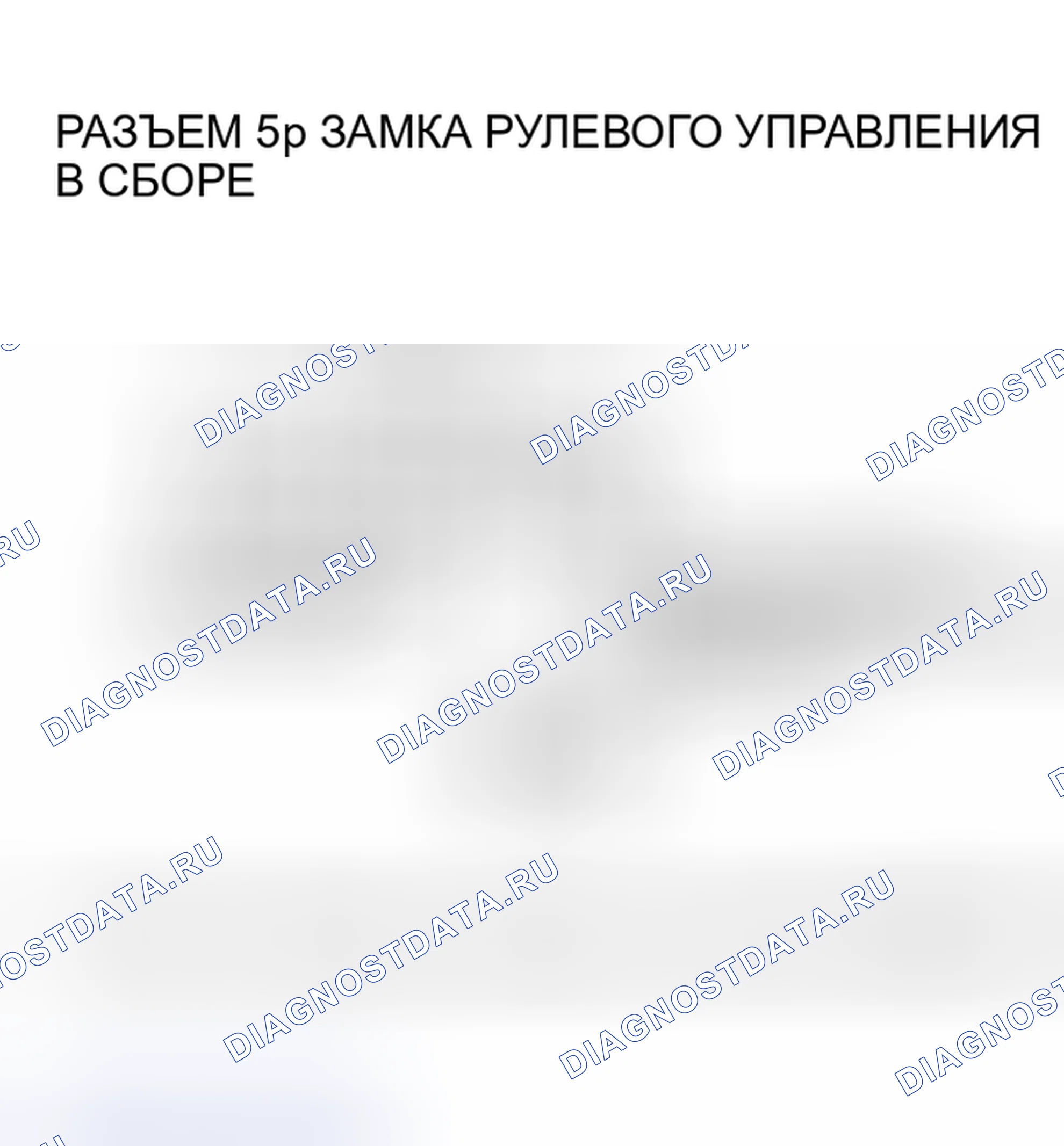 Рис. 205: Поиск и устранение неисправностей в цепи системы блокировки ключом. Honda Insight I
