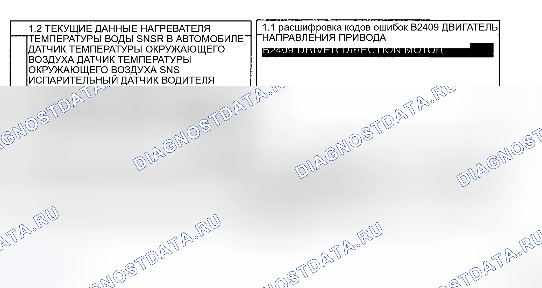 Рис. 19: МОНИТОРИНГ ДАННЫХ SCANTOOL. Haval Chitu I
