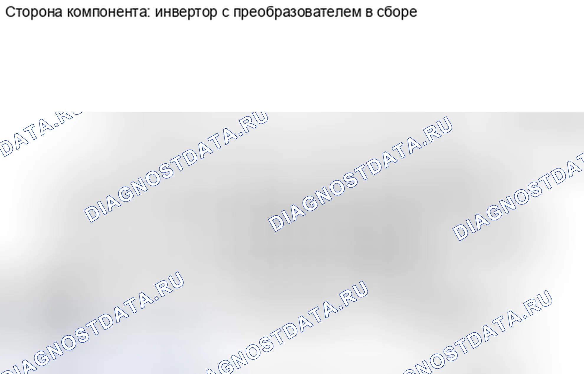Рис. 407. Haval H6S I