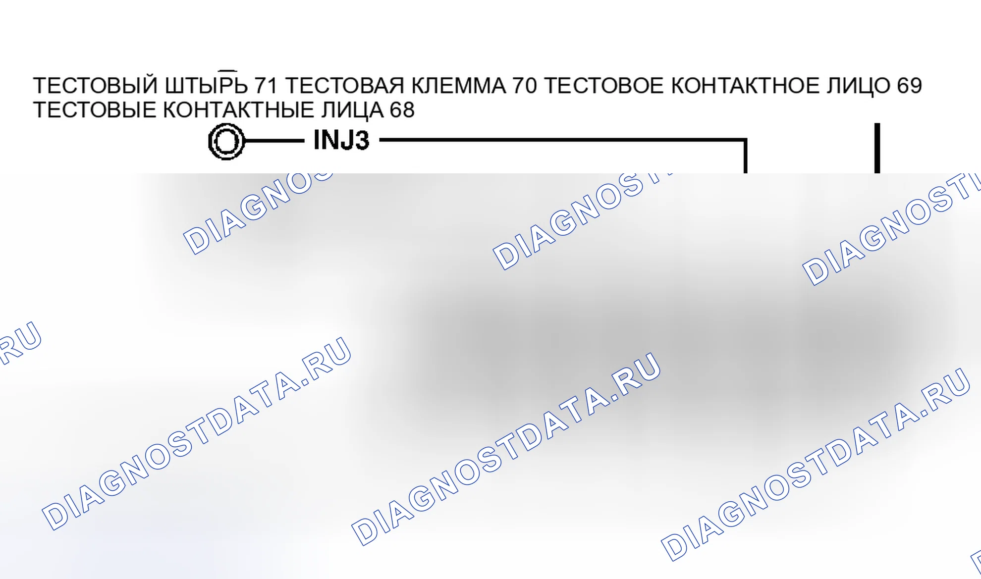 Рис. 128: Цепи топливных инжекторов и клеммы разъемов. Hyundai Porter III