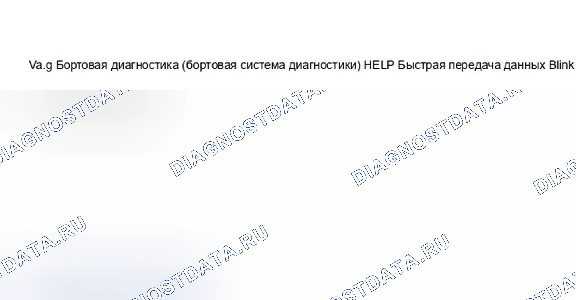 Рис. 31: Дисплей сканера V.A.G 1551 - подключение VAG1551 сканеру (1 из 10). Audi A8 D2