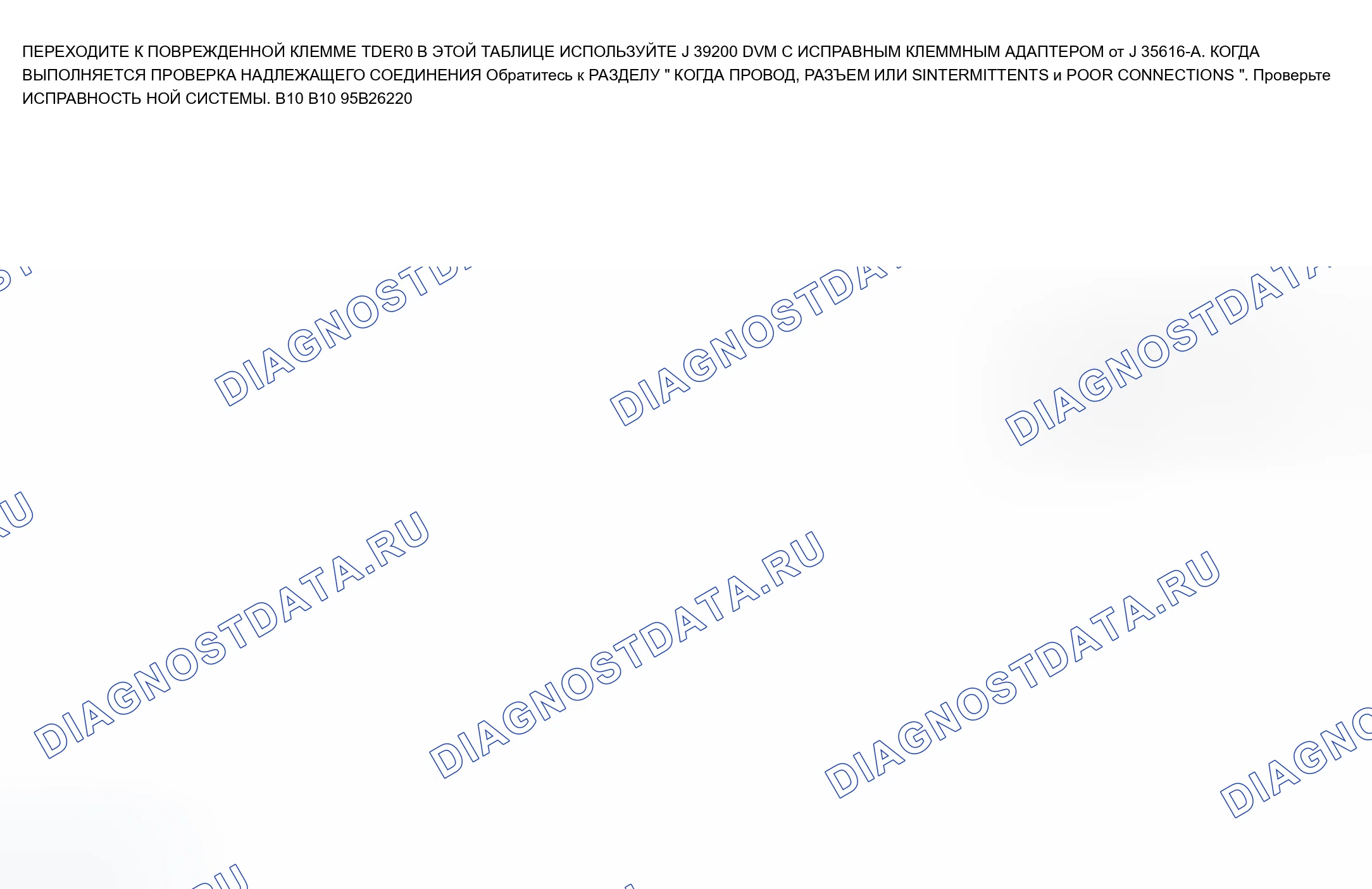 Рис. 10: Описание подушки безопасности. Chevrolet Suburban C1500 