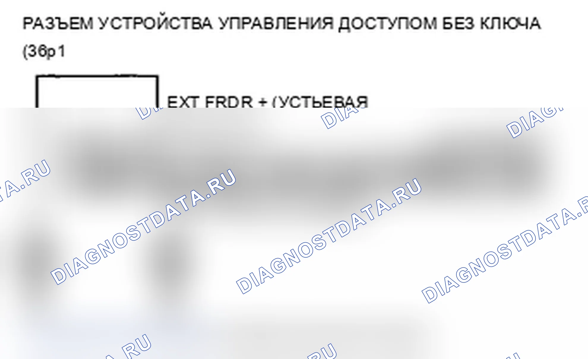 Рис. 73: B1646 расшифровка кода ошибки: обрыв или короткое замыкание цепи низкочастотной антенны двери водителя. Acura TL IV рестайлинг