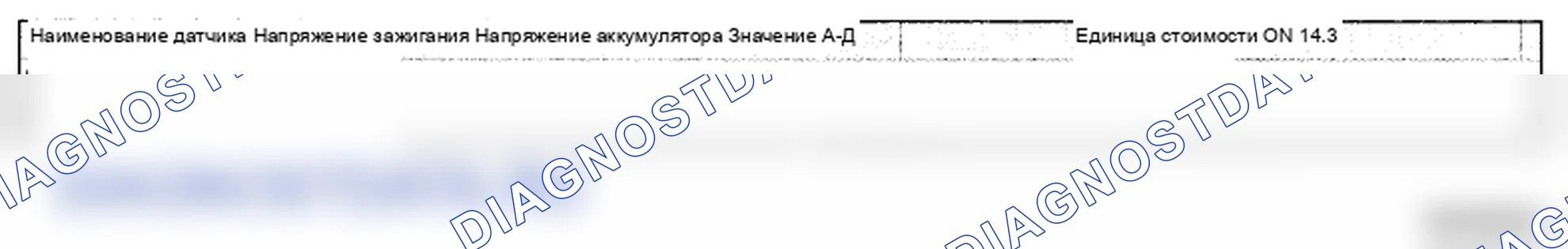 Рис. 17: Мониторинг данных Scantool. Hyundai Genesis I