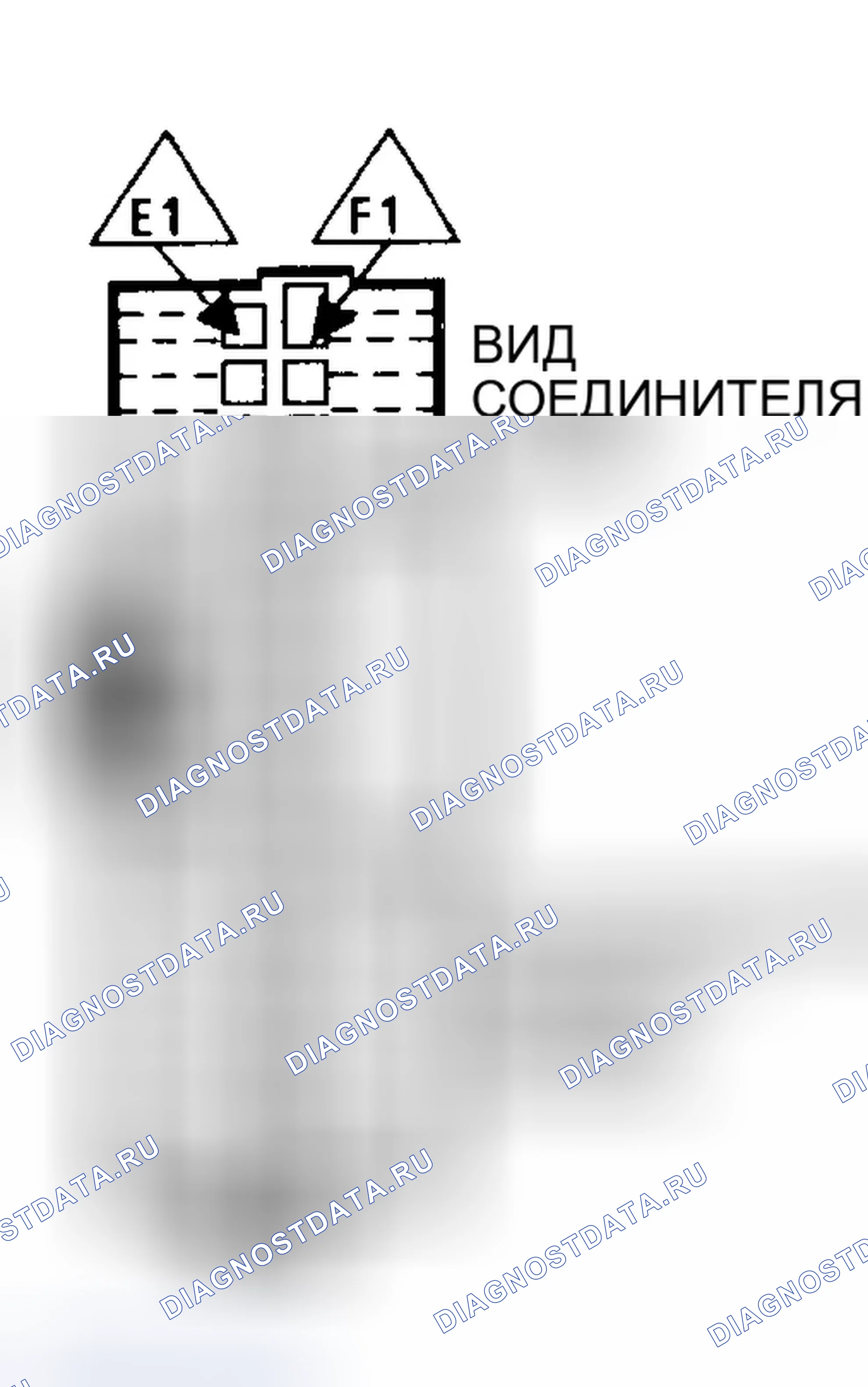 Рис. 38: Идентификатор разъема E-F терминала блок управления силовым агрегатом (PCM) (блок управления силовым агрегатом) - синий (3 из 4) (серия 5.7L " C " и " K " с 4L80-E A / T). GMC Yukon I