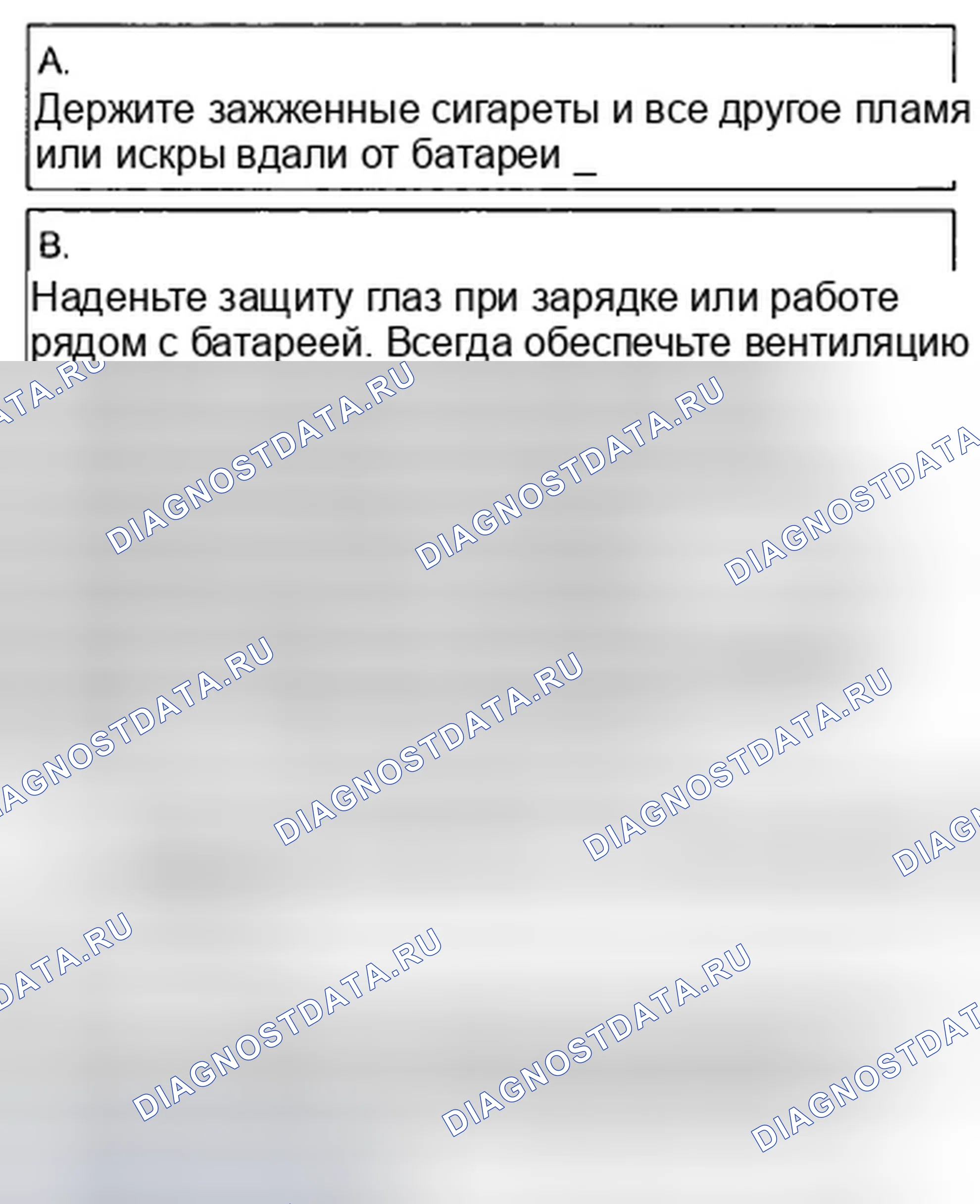 Рис. 22: Предупредительная / предупреждающая табличка. Hyundai Genesis I