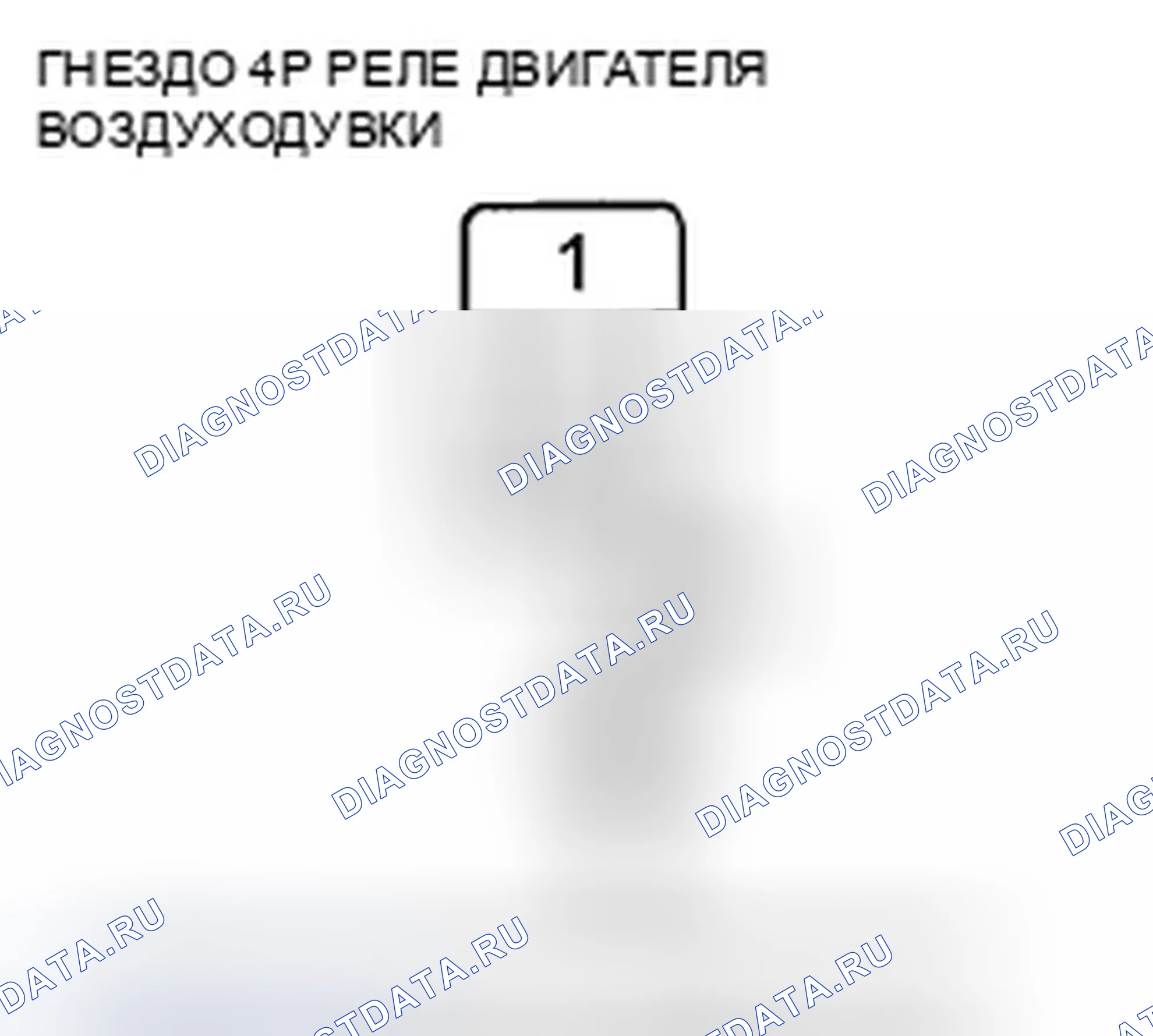 Рис. 144. Honda Accord VIII рестайлинг