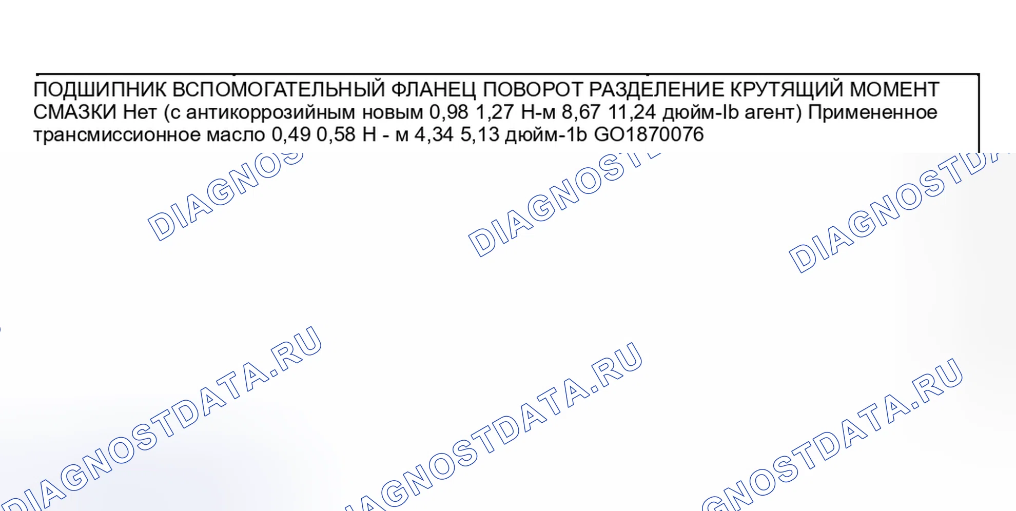 Рис. 12. Mitsubishi Lancer IX рестайлинг
