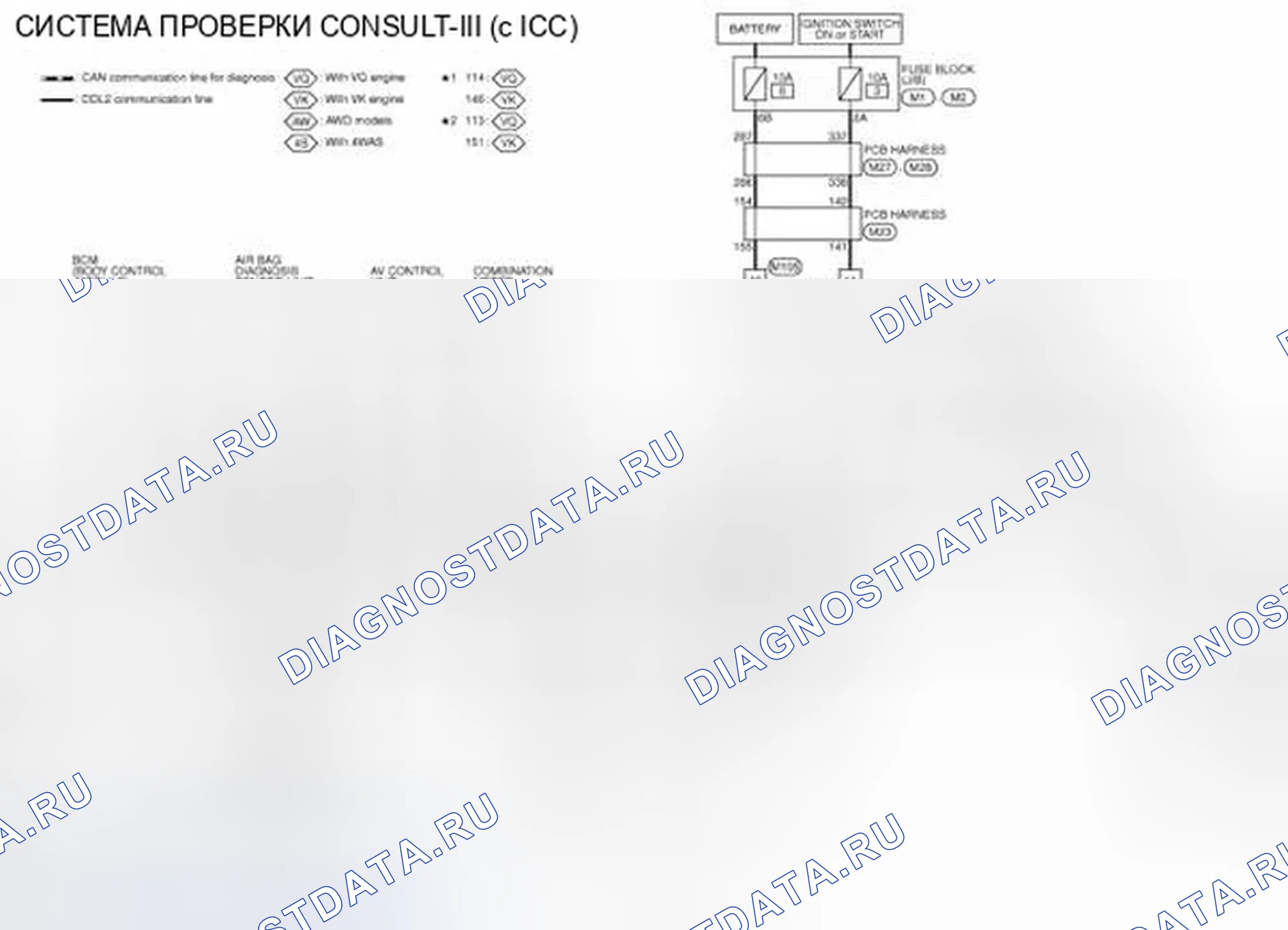 Рис. 11: С ICC. Infiniti M56 IV
