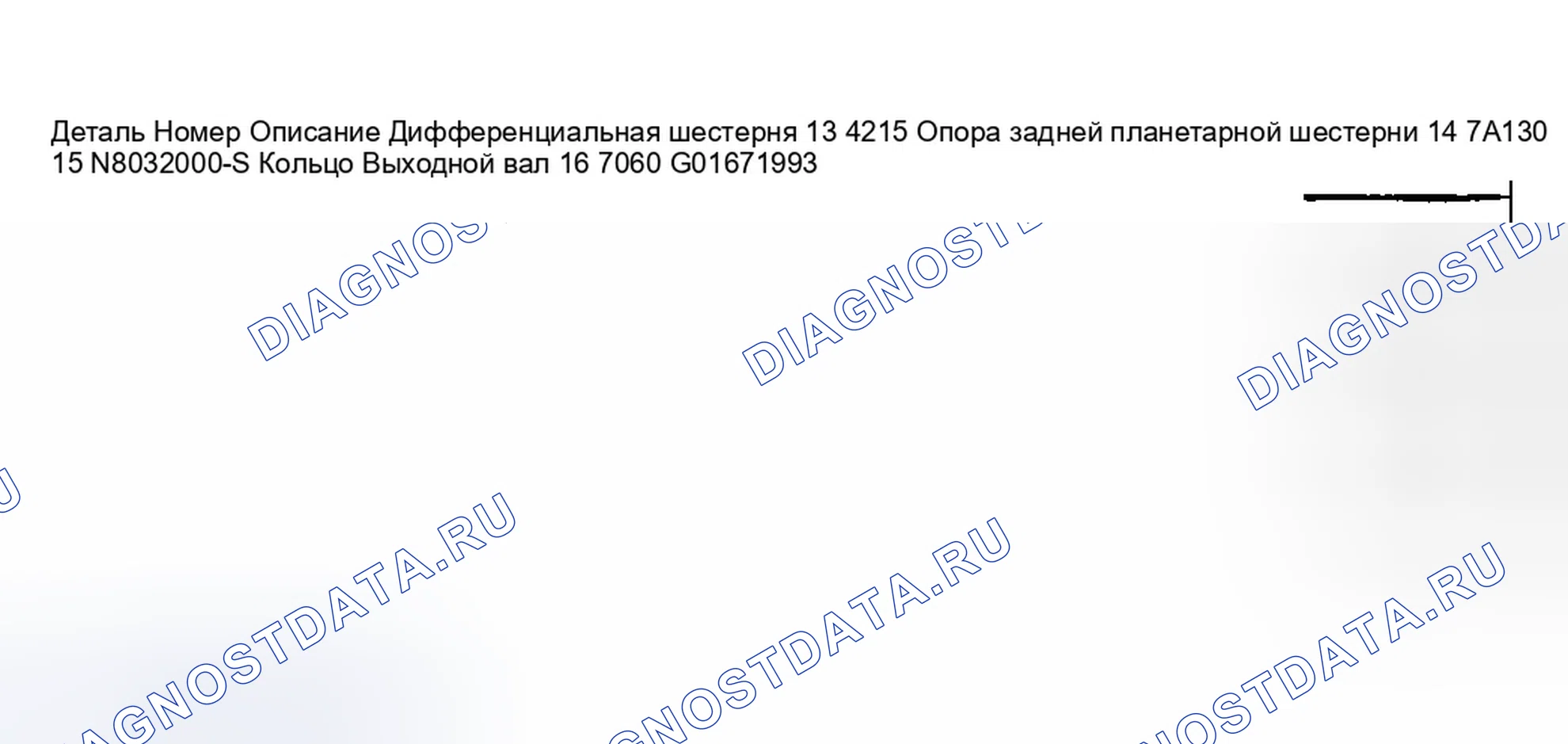 Рис. 414. Ford Taurus IV
