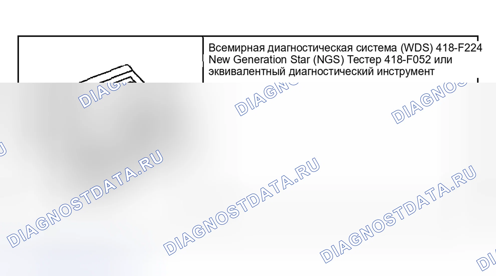 Рис. 26: Специальный инструмент (ы). Mazda Flair II