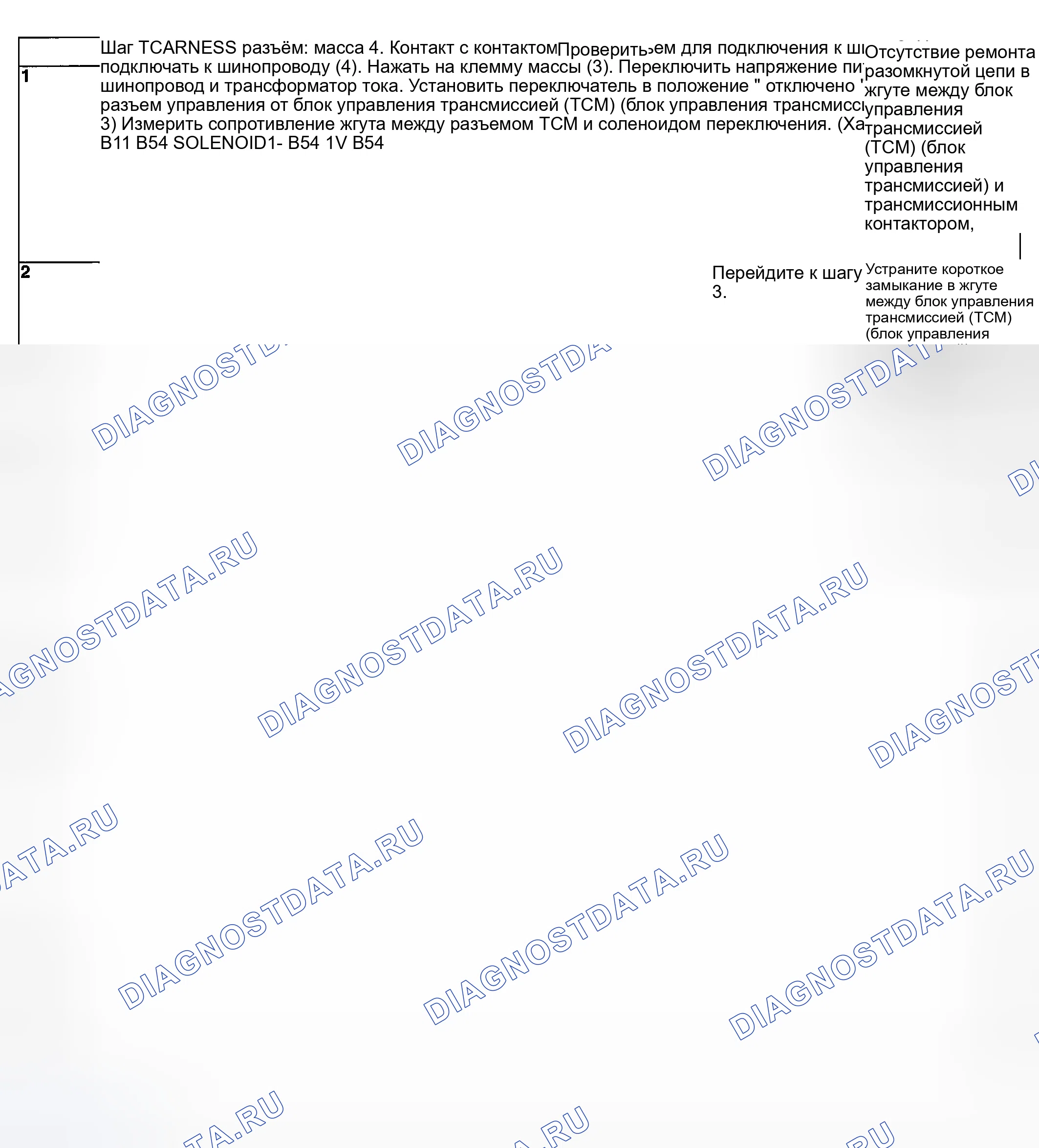 Рис. 601. Subaru Baja I