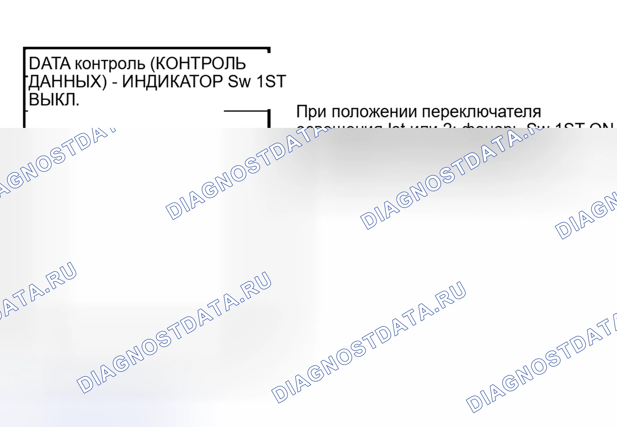 Рис. 26: ДИАГНОСТИЧЕСКАЯ ПРОЦЕДУРА 1 (ПРОВЕРКА ВХОДНОГО СИГНАЛА ПЕРЕКЛЮЧАТЕЛЯ ОСВЕЩЕНИЯ). Infiniti I30 II