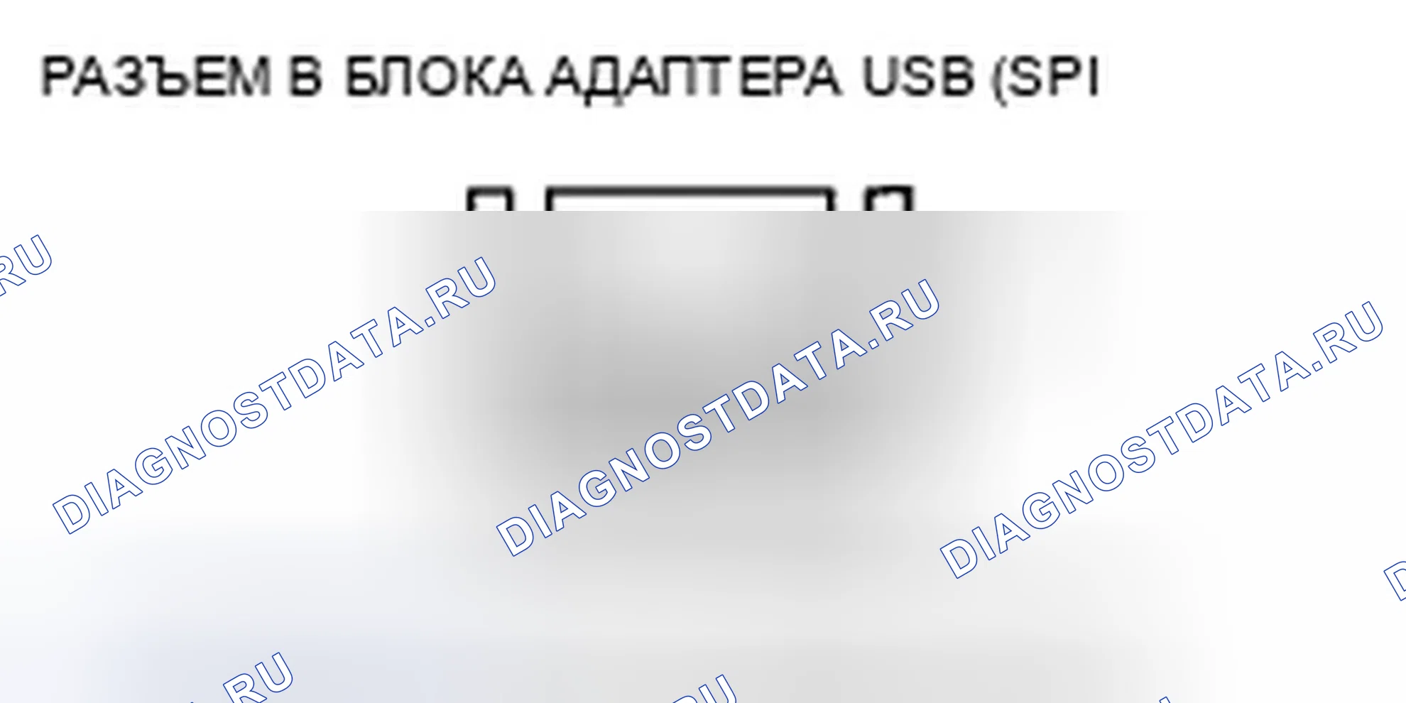 Рис. 180: USB-устройство не работает (с навигацией). Honda Civic VIII рестайлинг
