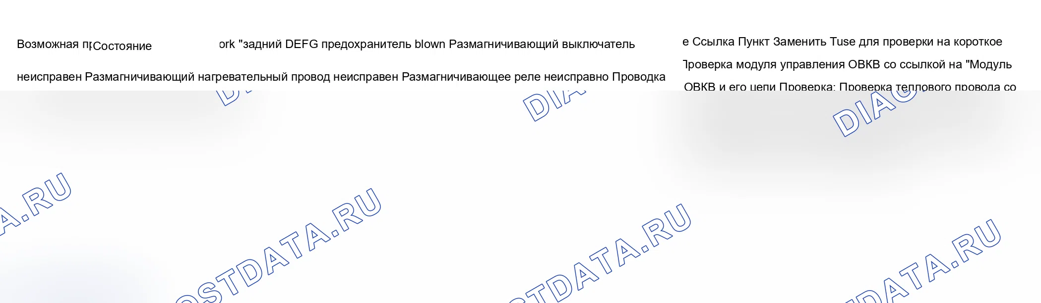 Как выверить сдвижную дверь. Ford B-MAX I